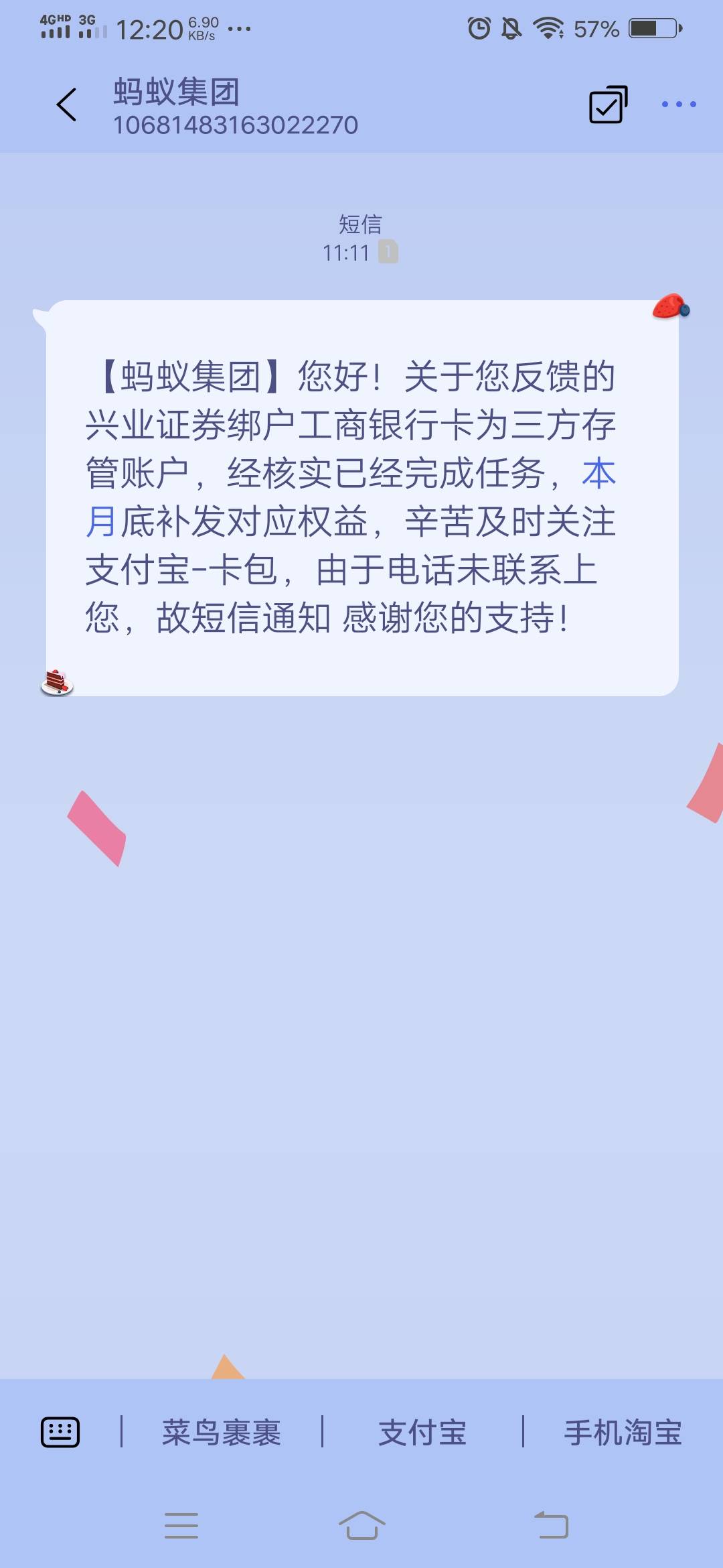 前几天兴业证券开户没有拿到50红包的有几个老哥？来报道了，我周四反馈给支付宝客服了14 / 作者:兜兜http:// / 