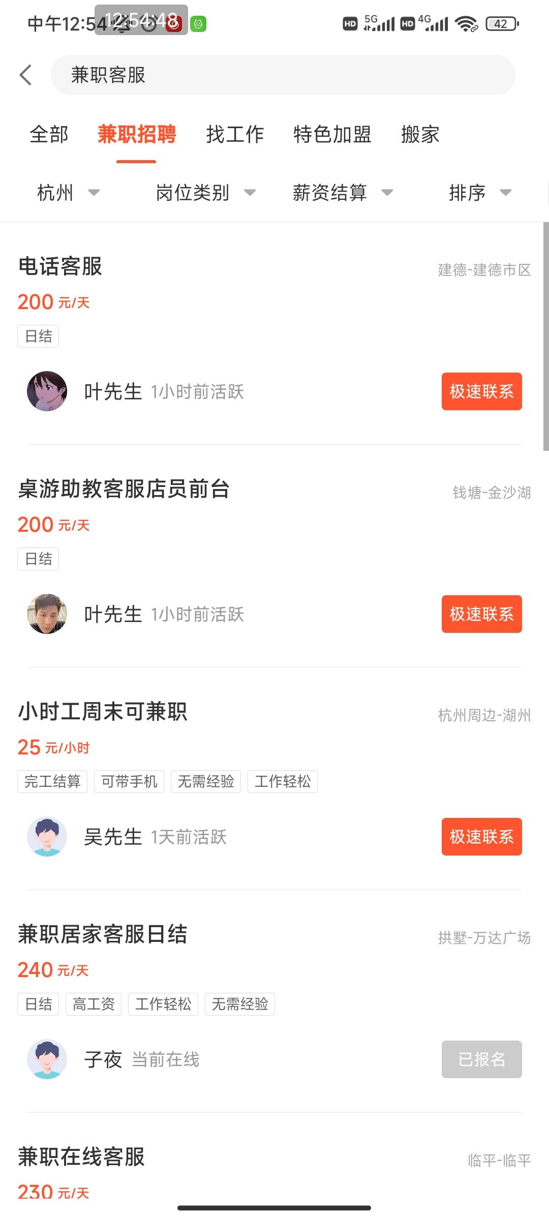 老哥们谁懂啊，58上同一个车上了2次
35 / 作者:无趣老张 / 