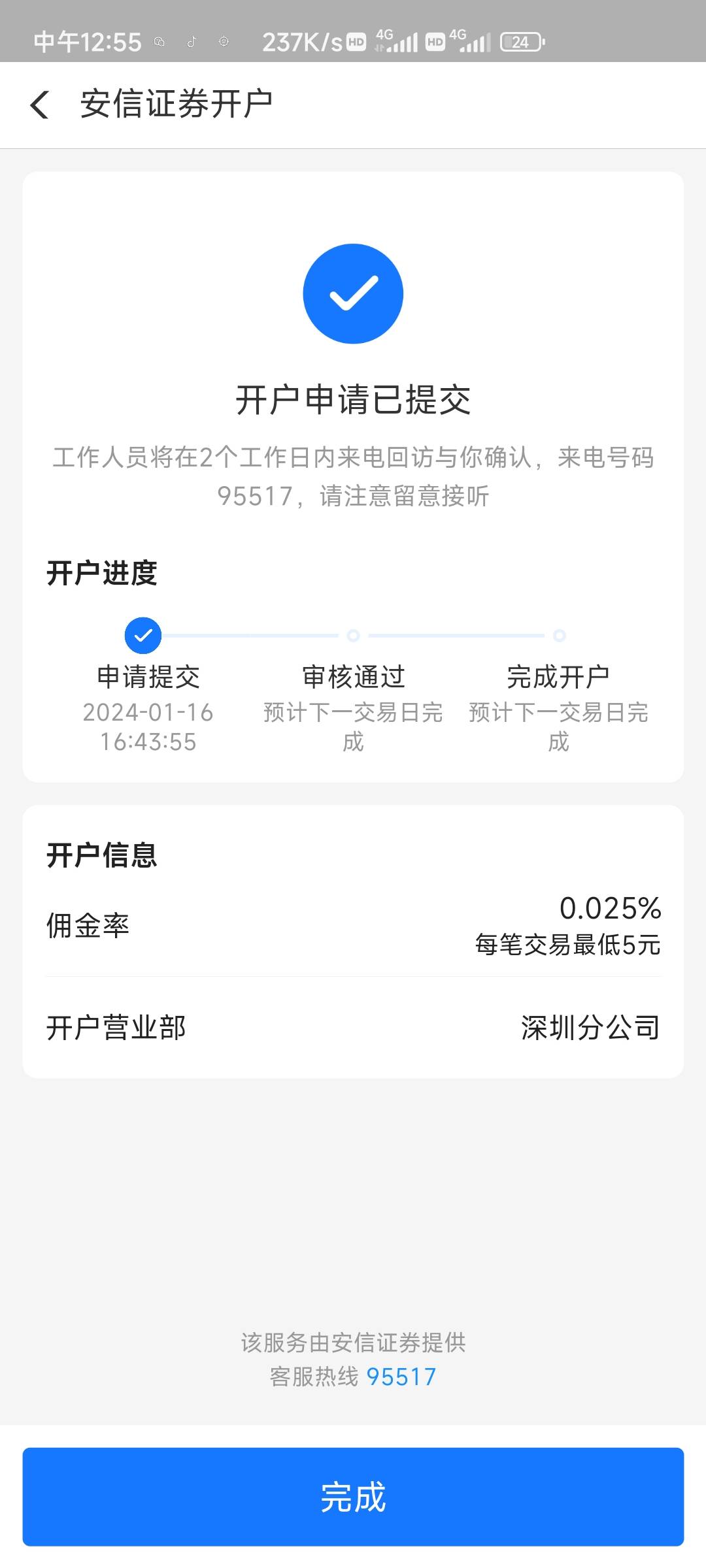 开出来了为啥支付宝这里还没更新又遇到过得老哥吗

92 / 作者:广东第一帅 / 