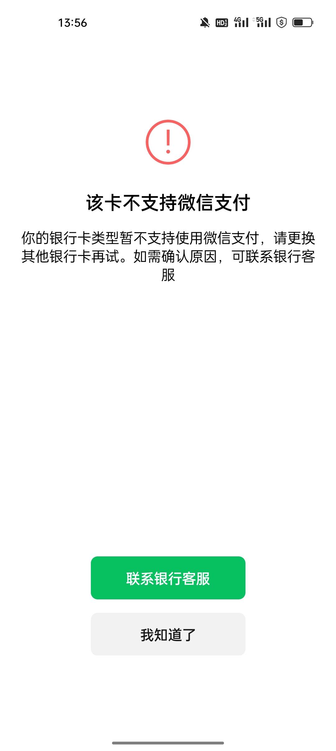 建行成回访限制名单了，现在绑不了支付宝微信，去了不好解释啊……

85 / 作者:卡橘子桔子 / 