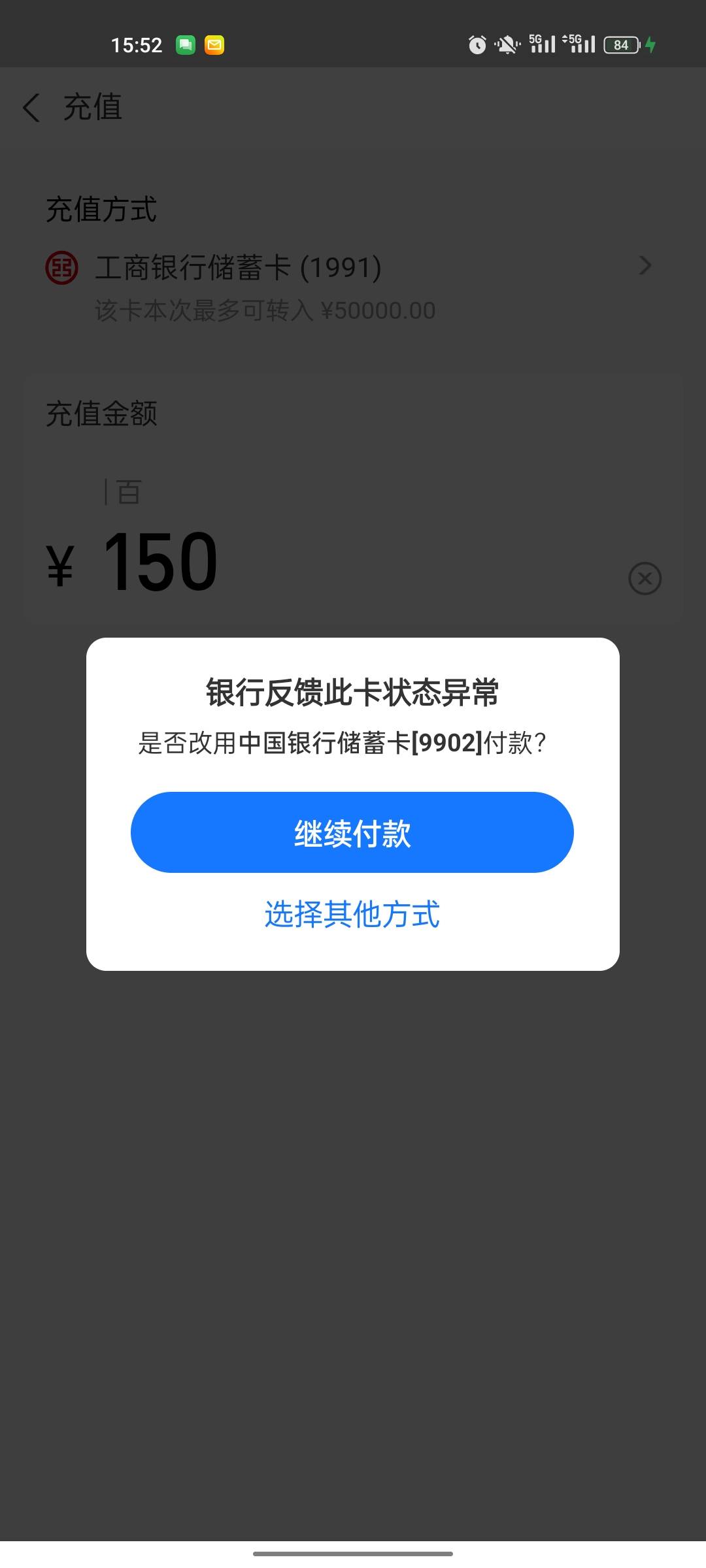 老哥们 快进快出 早上提了3k冲支付宝里面了 然后又提了150就这样了 还能解开吗

28 / 作者:苦难yt / 