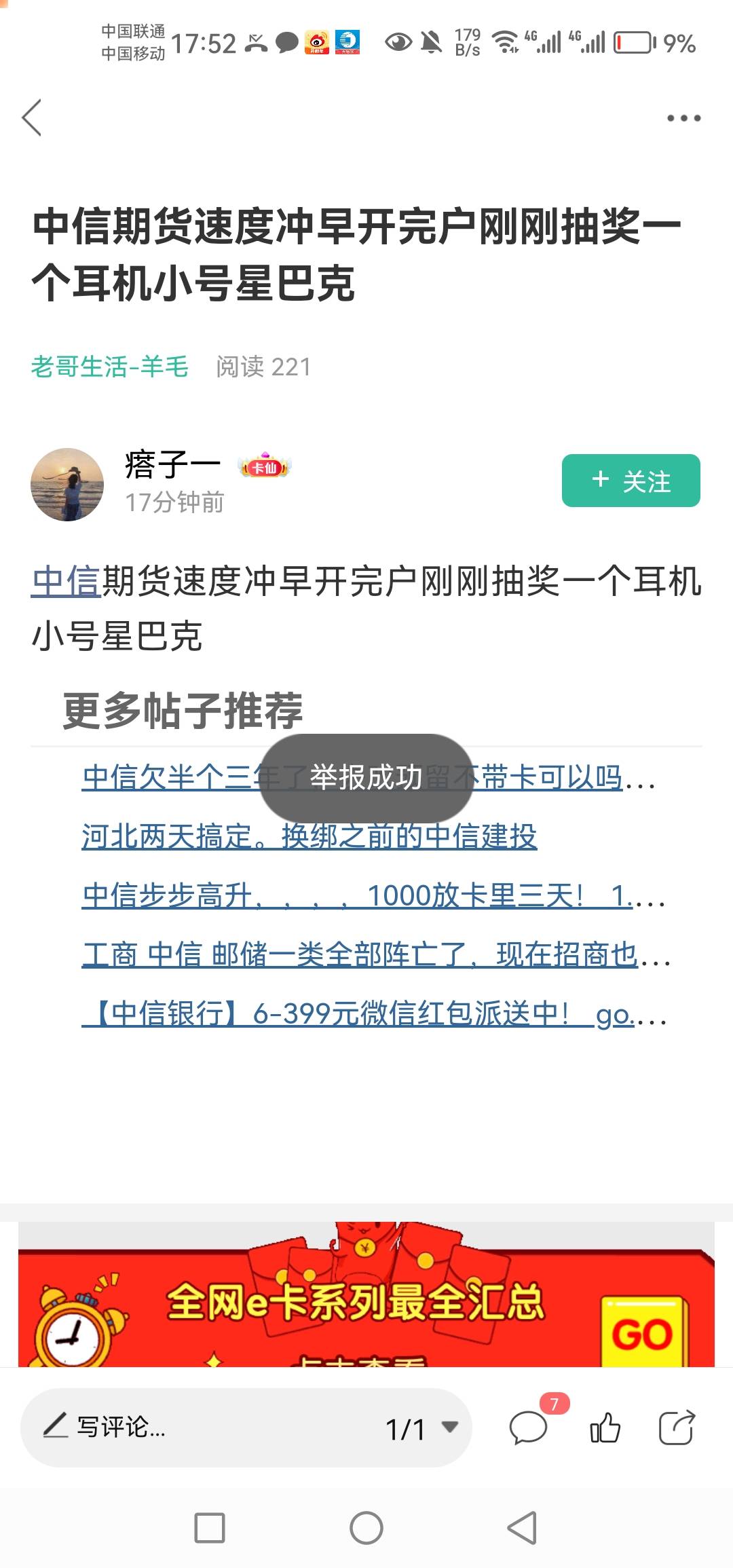 真讨厌，又有两个号码得接受中信期货客服轰炸了



20 / 作者:泡沫ξ / 