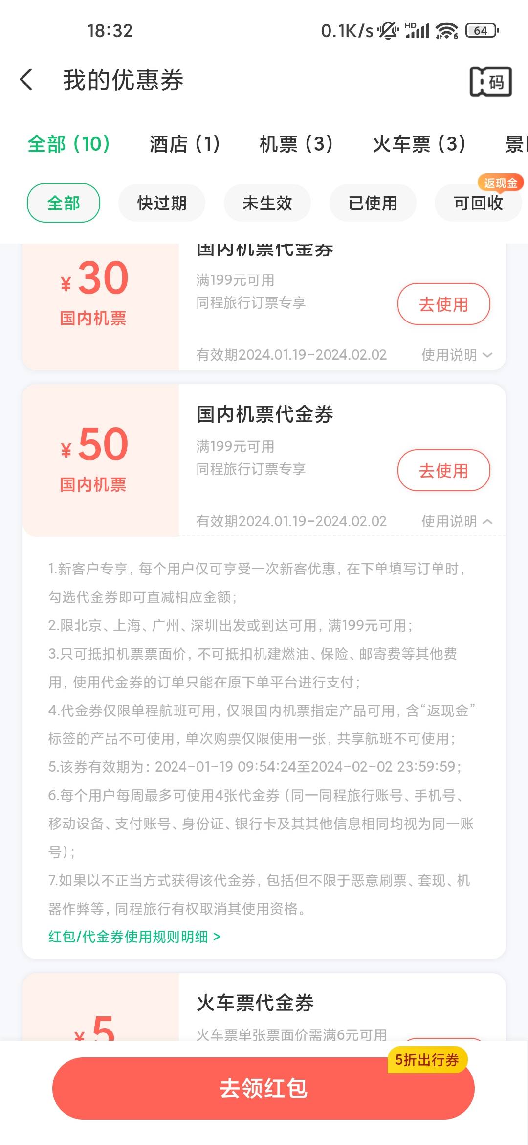 老哥们，同程这个券有没有机票价格在650左右的，广州到北海要付700多，手头有点紧

96 / 作者:慢慢努力吧 / 