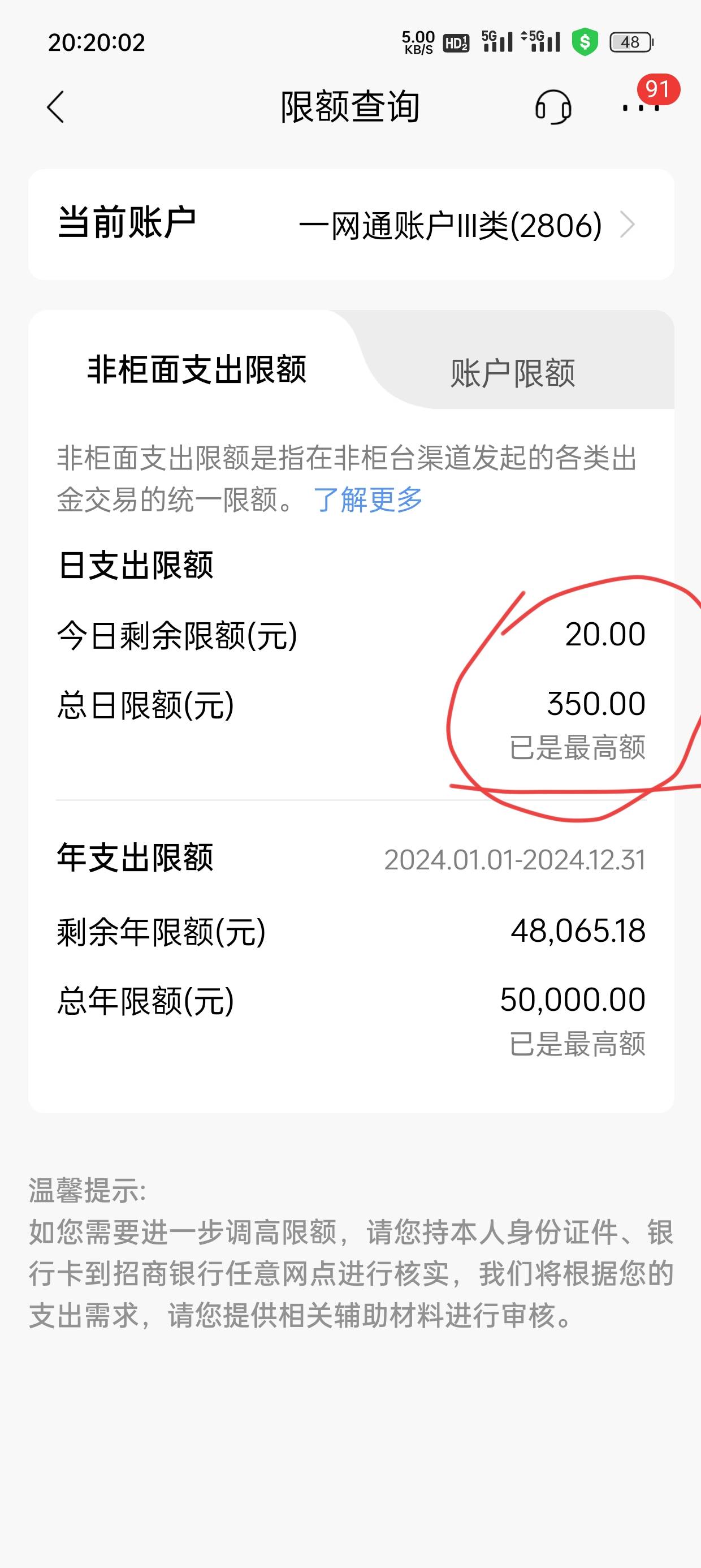 前年还是去年深圳招商被限成150日限的可以去调回来了

89 / 作者:圭円 / 