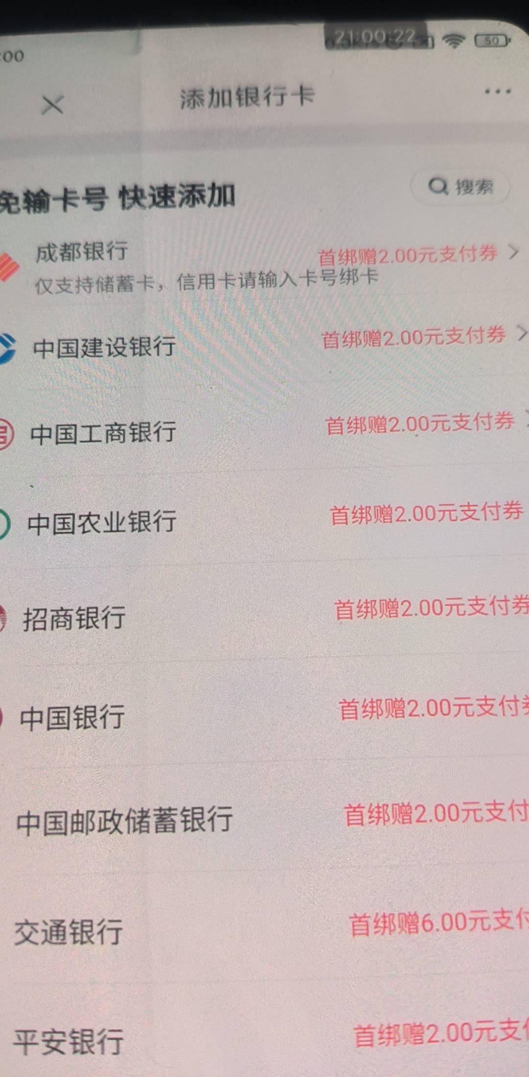 京东绑一张新YHK有2元支付券。



71 / 作者:懒癌晚期吧 / 