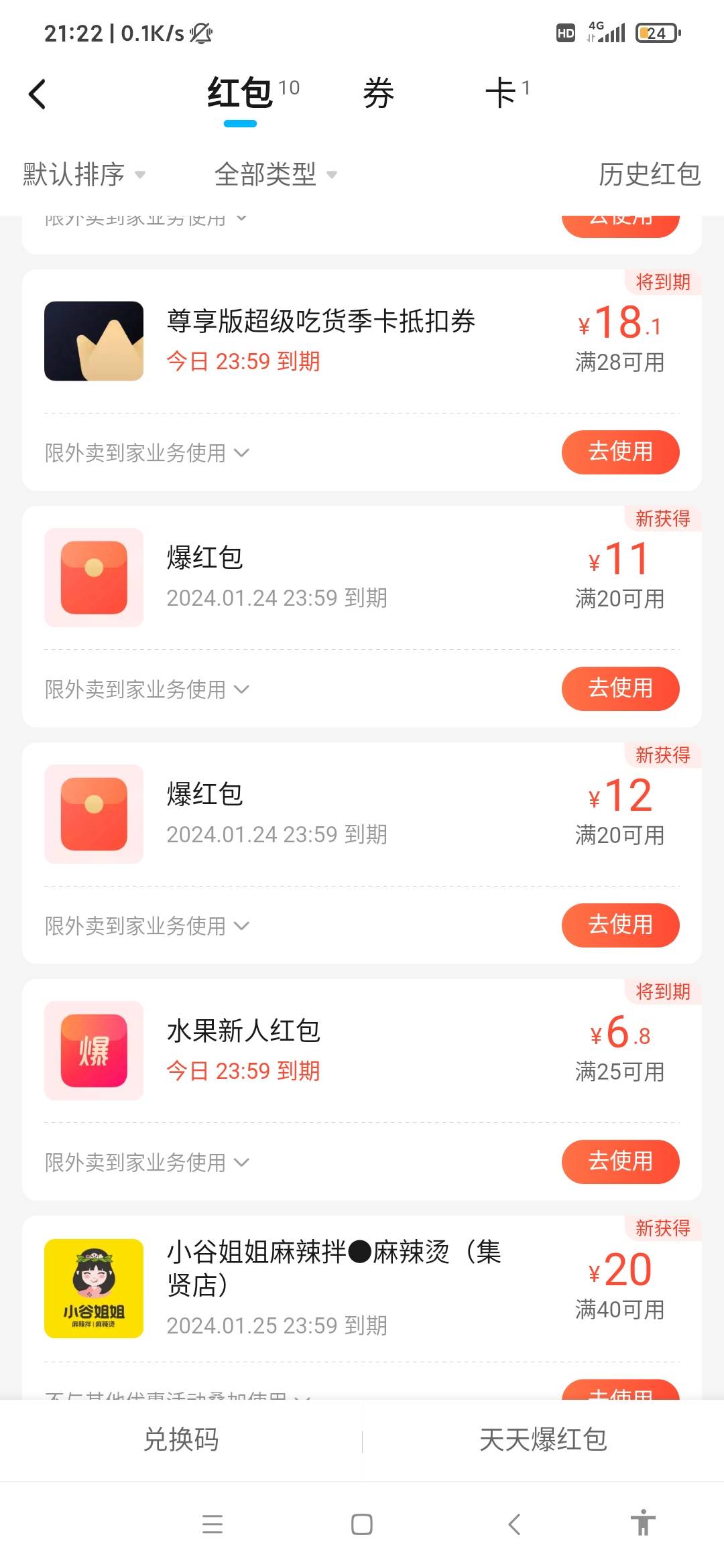 还是饿了么痛快，直接送的红包能大点，美团每扣扣搜搜给个30减7   40减9    

81 / 作者:666mm / 