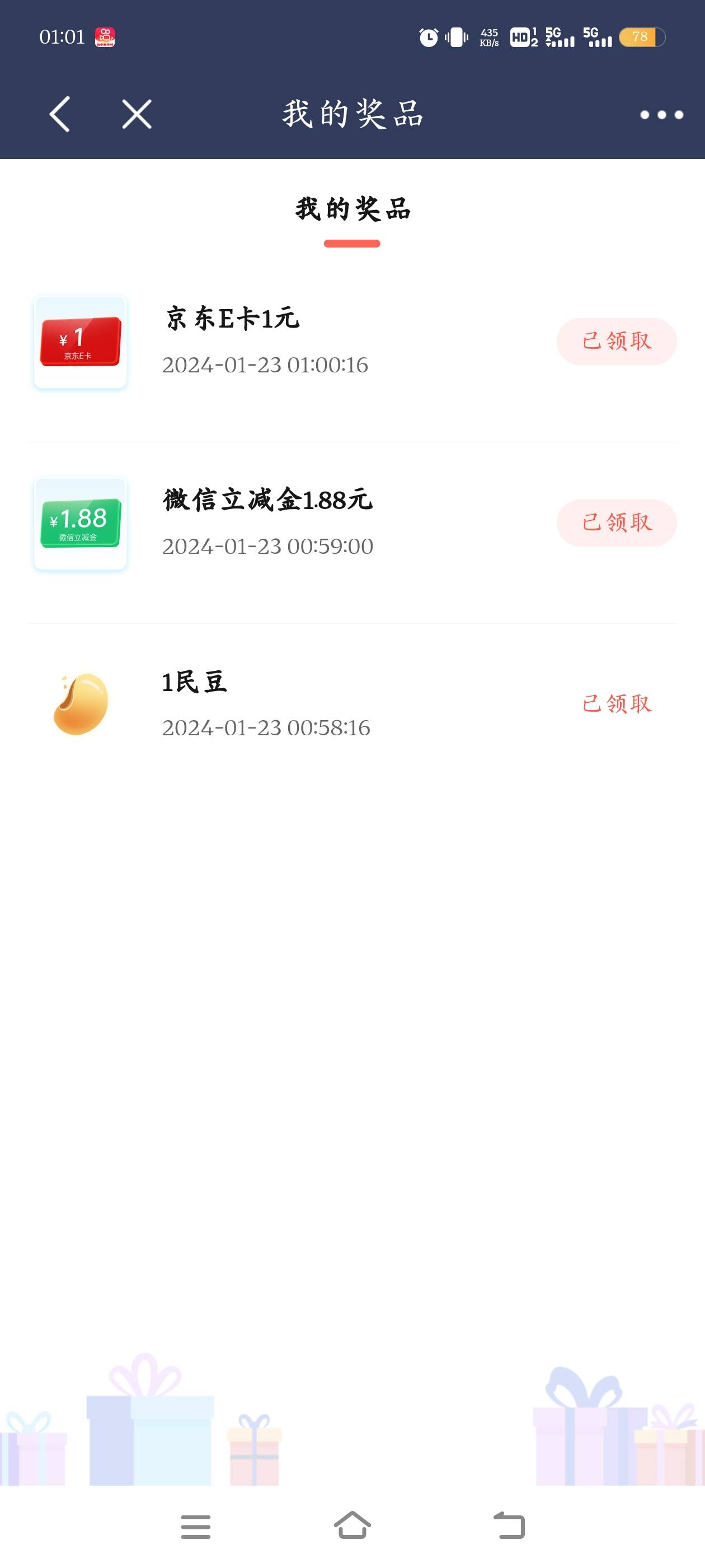 民生银行app，在生活圈改城市定位到北京进入民悦生活，一大波福利来袭红包乐翻天，每61 / 作者:填空选择 / 