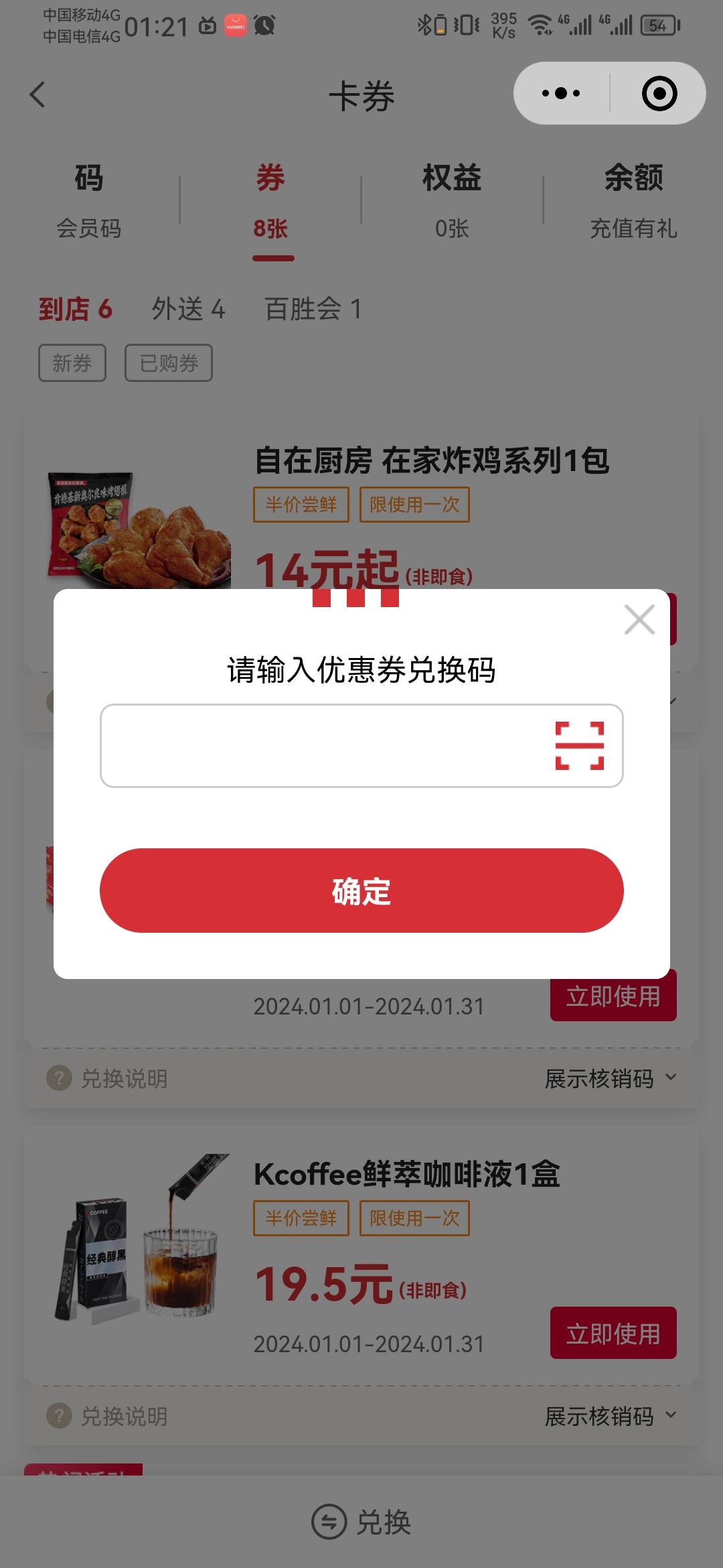 美团到店怎么玩的，买了劵在这里兑换吗？

33 / 作者:一剑霜寒十四州 / 