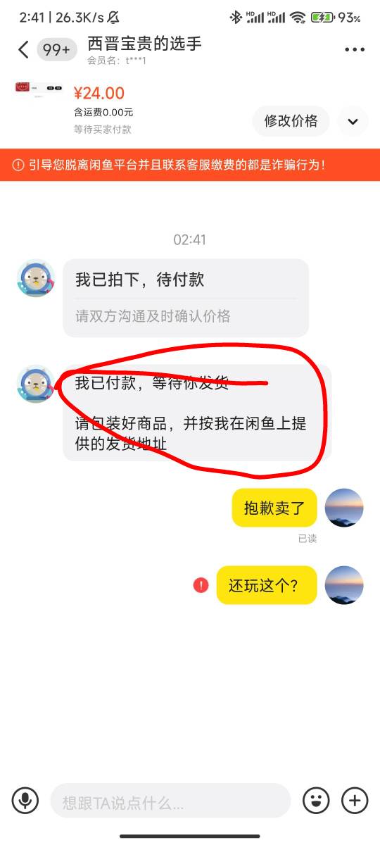 卖无忧盲盒的都注意点，那个人是卡农的，，，在提醒一次，注意一点，二十多润呢别被人90 / 作者:伽伽558 / 