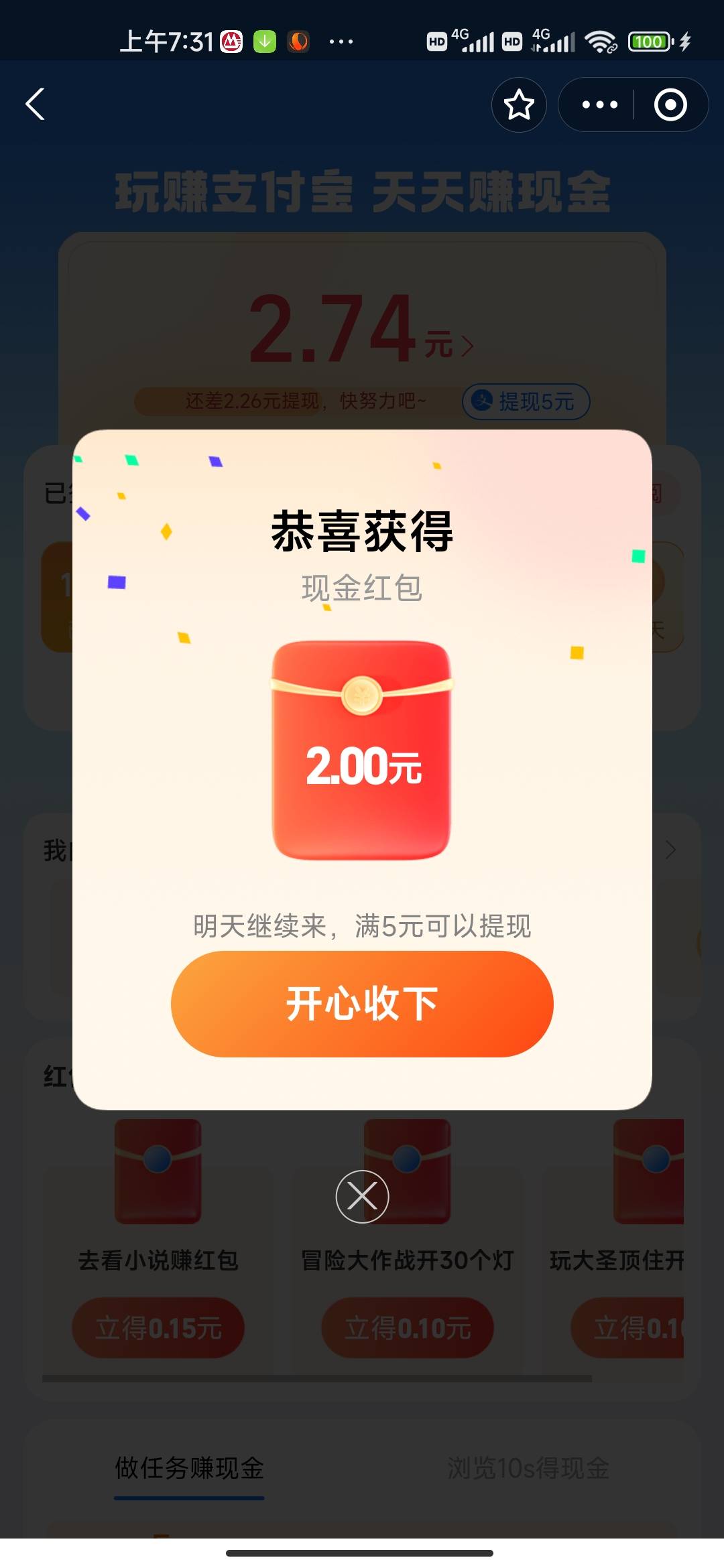 玩赚支付宝保险没黑的可以申请10多毛



23 / 作者:北约重刑犯 / 