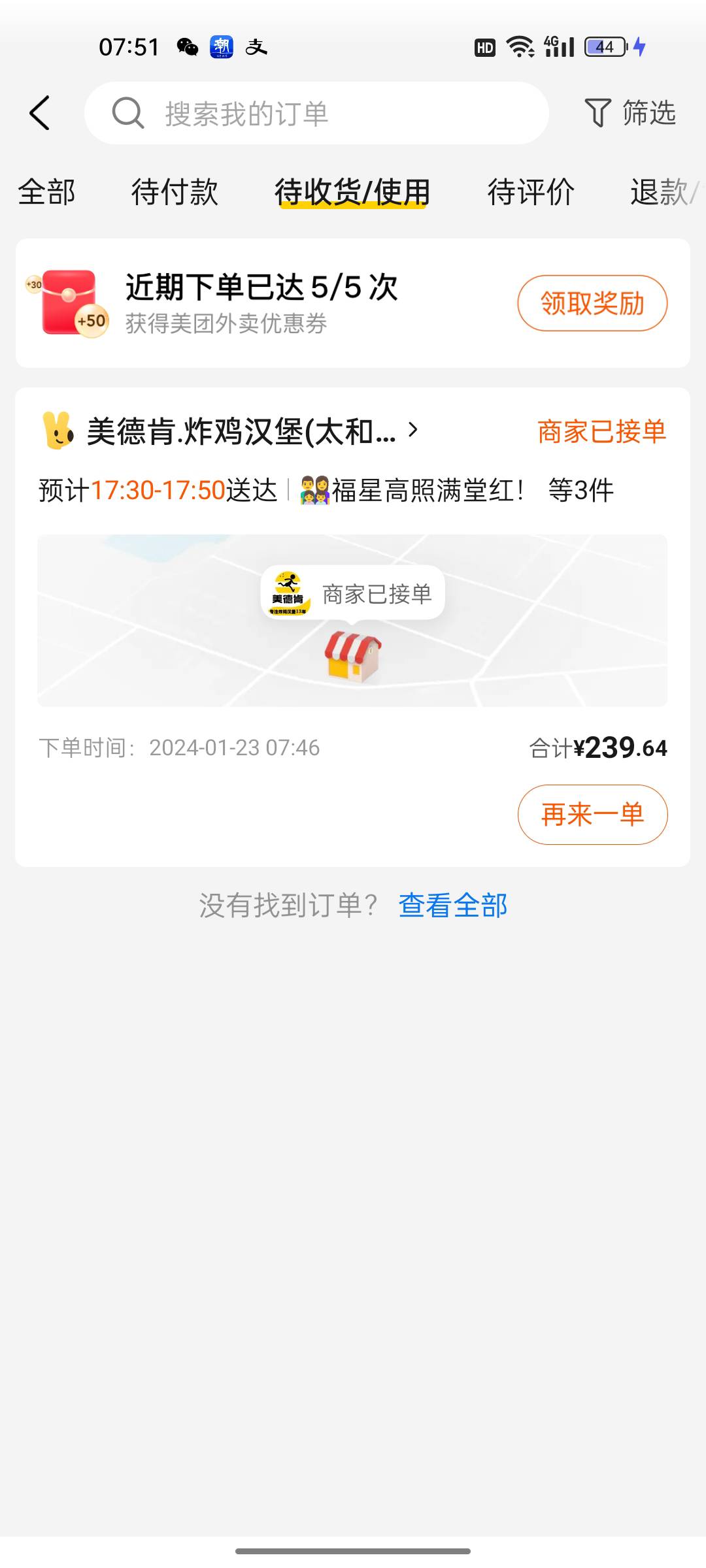 废了，还是我流程不对，美团领任务，v小程序下单，任务显示没完成


95 / 作者:服不服 / 