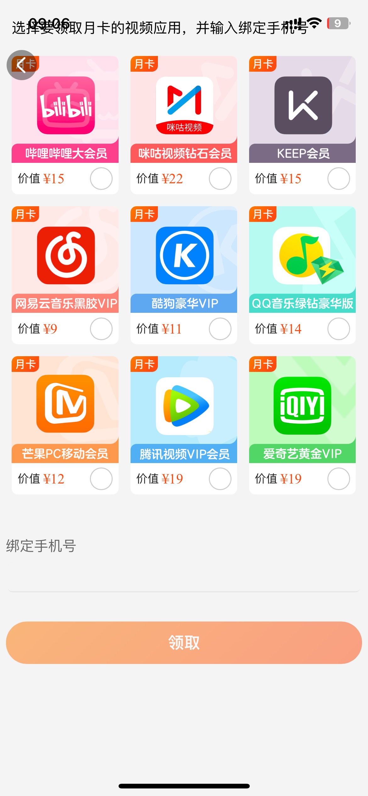 这个美团代充爱奇艺有成功了有图吧？怕去代充没截图

10 / 作者:大姚yy / 