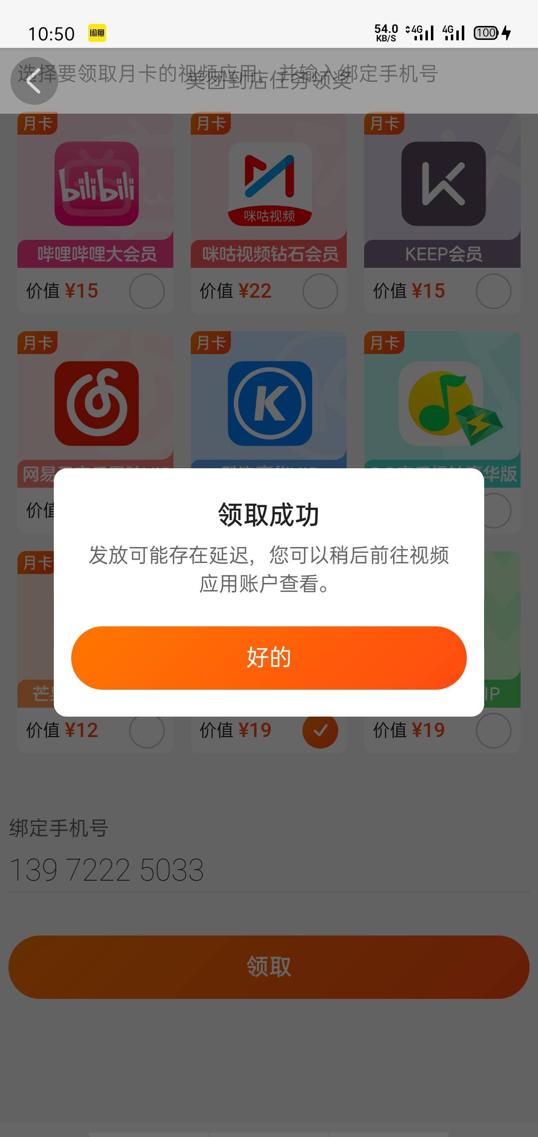 美团会员点充值咋没反应
11 / 作者:运气爆棚后生仔 / 