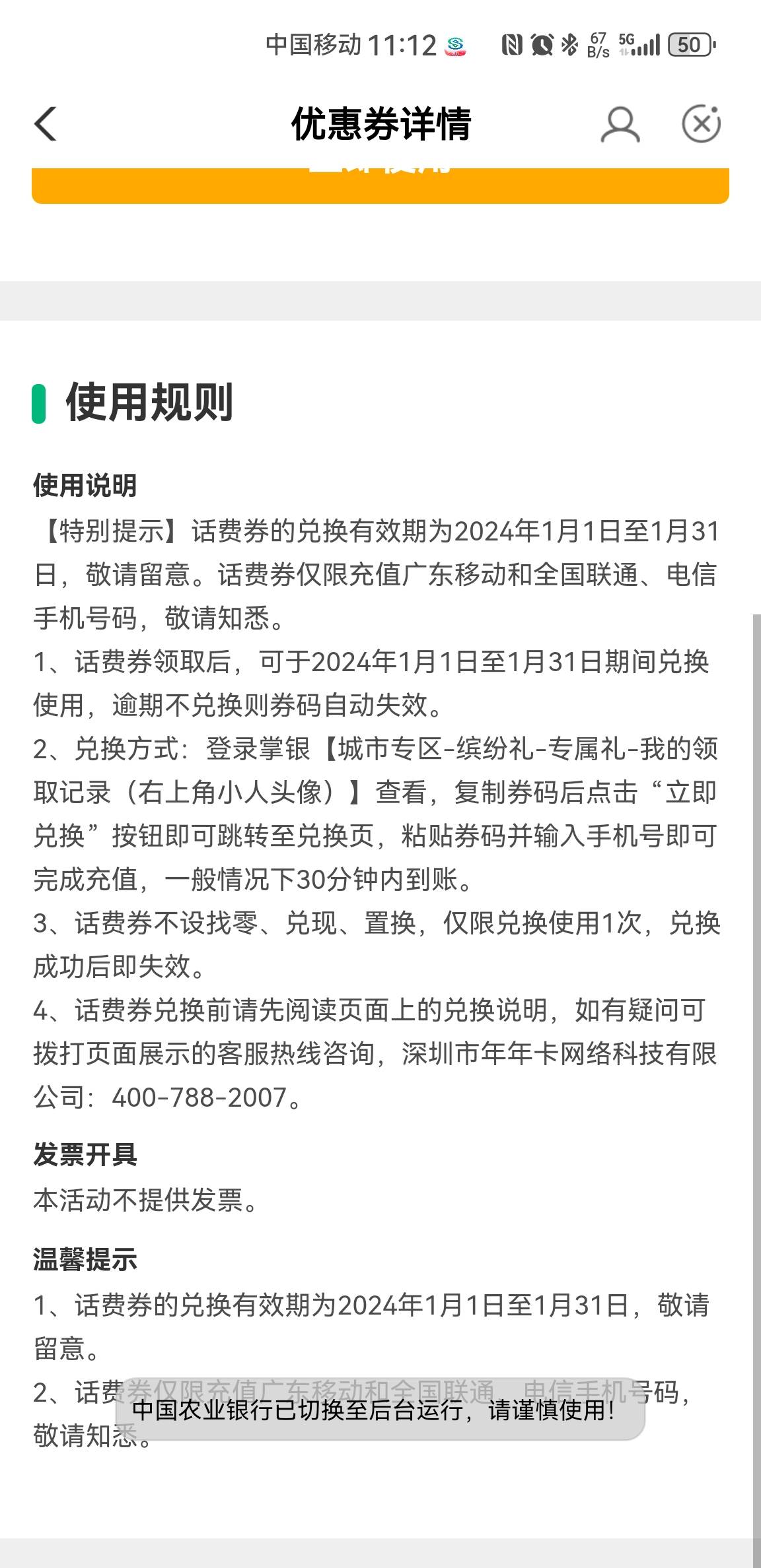 深圳10元话费7出，看规则

65 / 作者:一天hhbbb / 