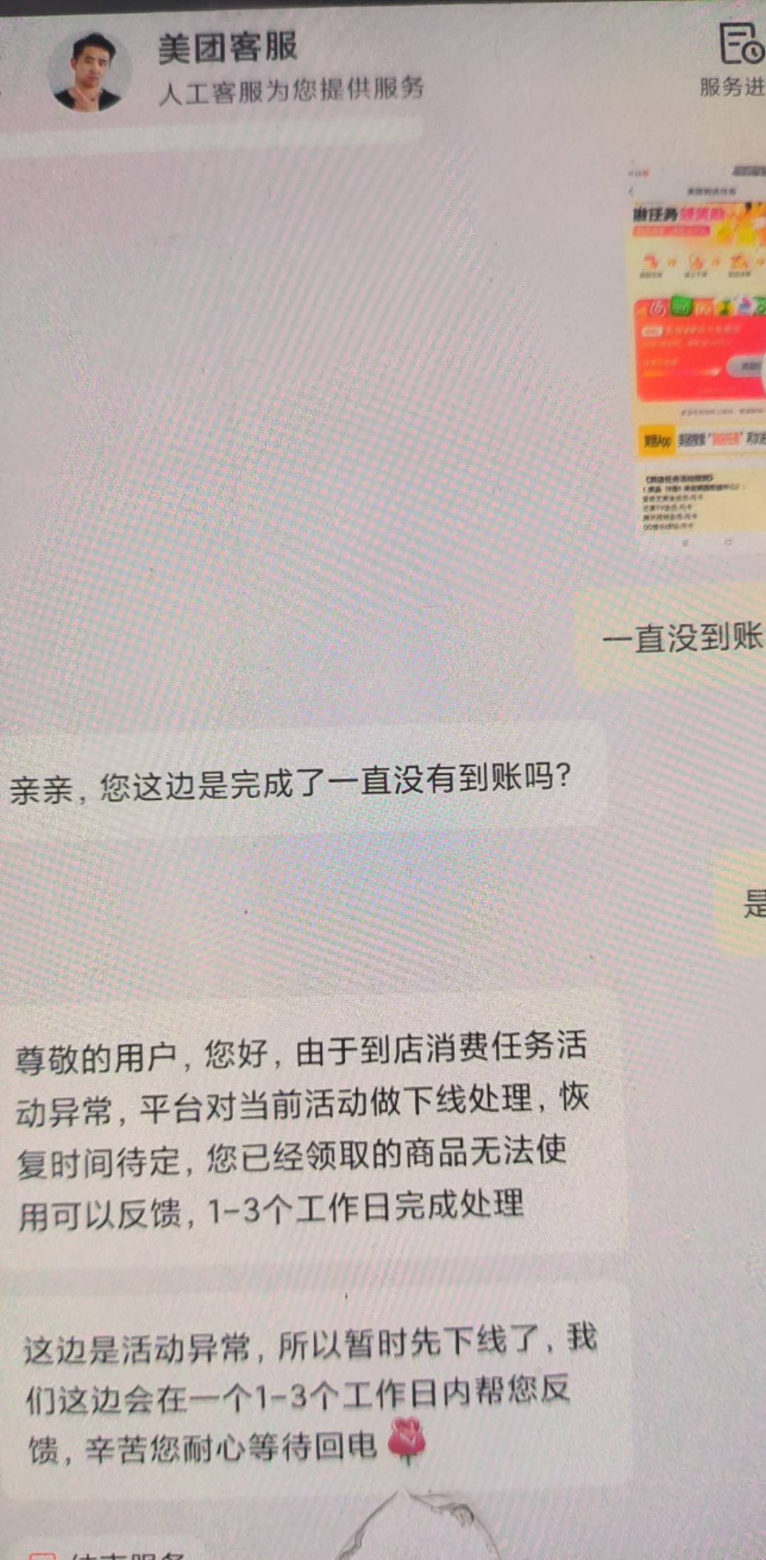 美团要耍赖了吗

83 / 作者:懒癌晚期吧 / 