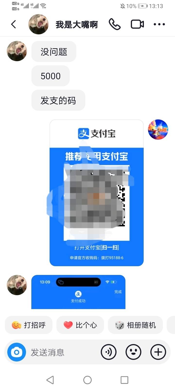 我要说我在大醉直播间天选了5000，你们会不会骂我cs啊

26 / 作者:老哥们啊 / 