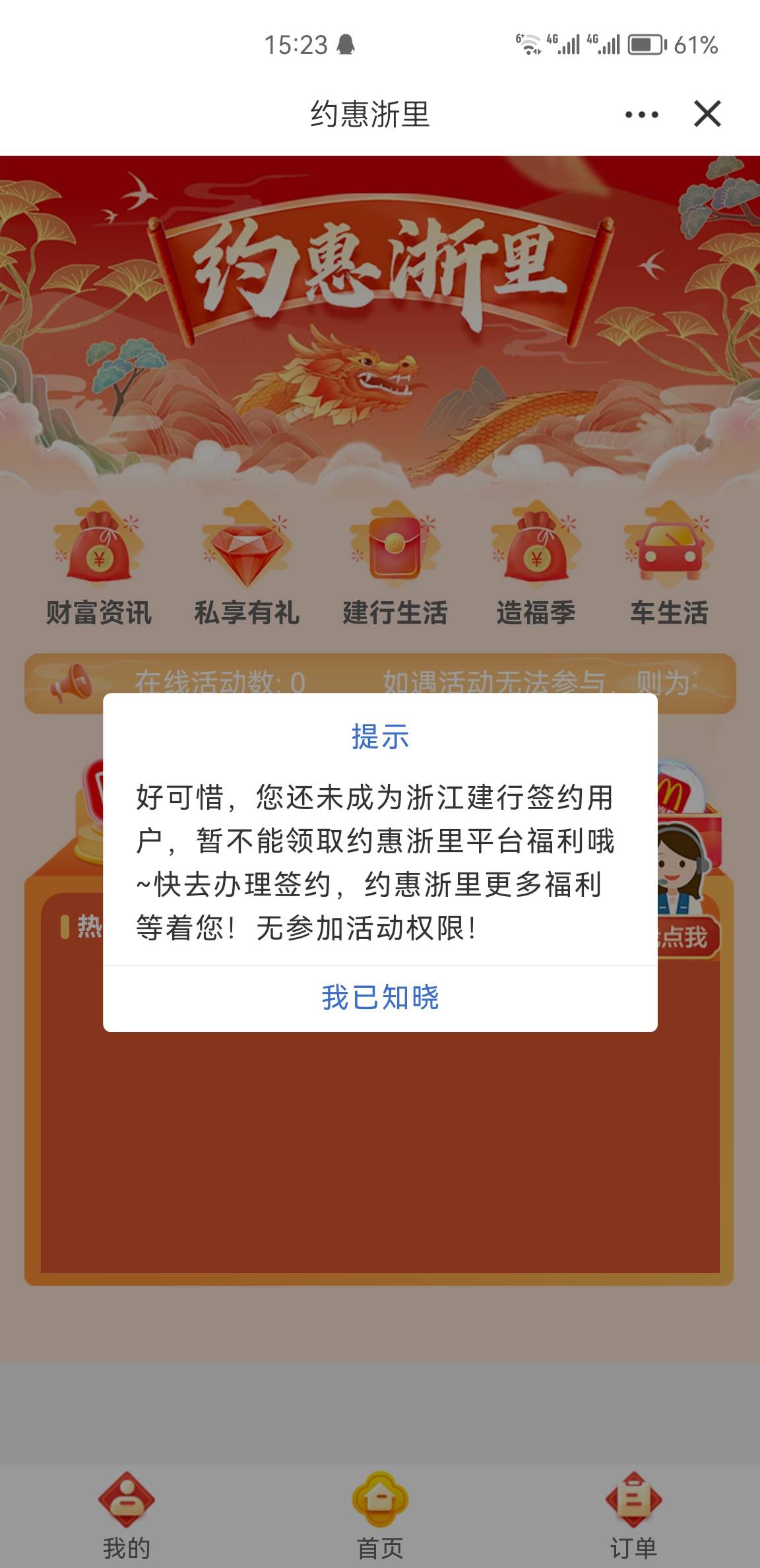 金华舒服了，支付宝还有一个10

36 / 作者:风止. / 