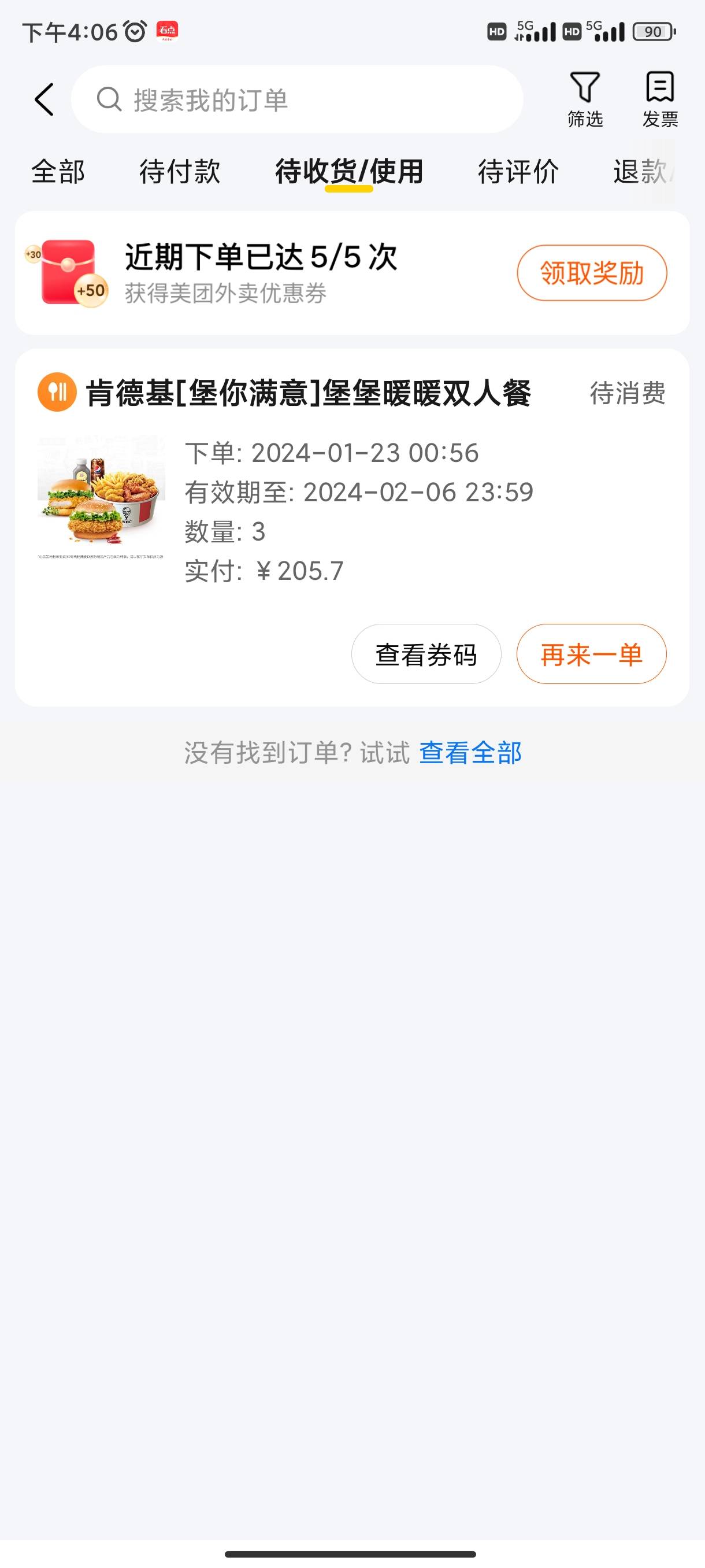 美团到店12个号全是199 明天统一退款  12张爱奇艺利润170拿下

61 / 作者:下颚粉碎踢 / 