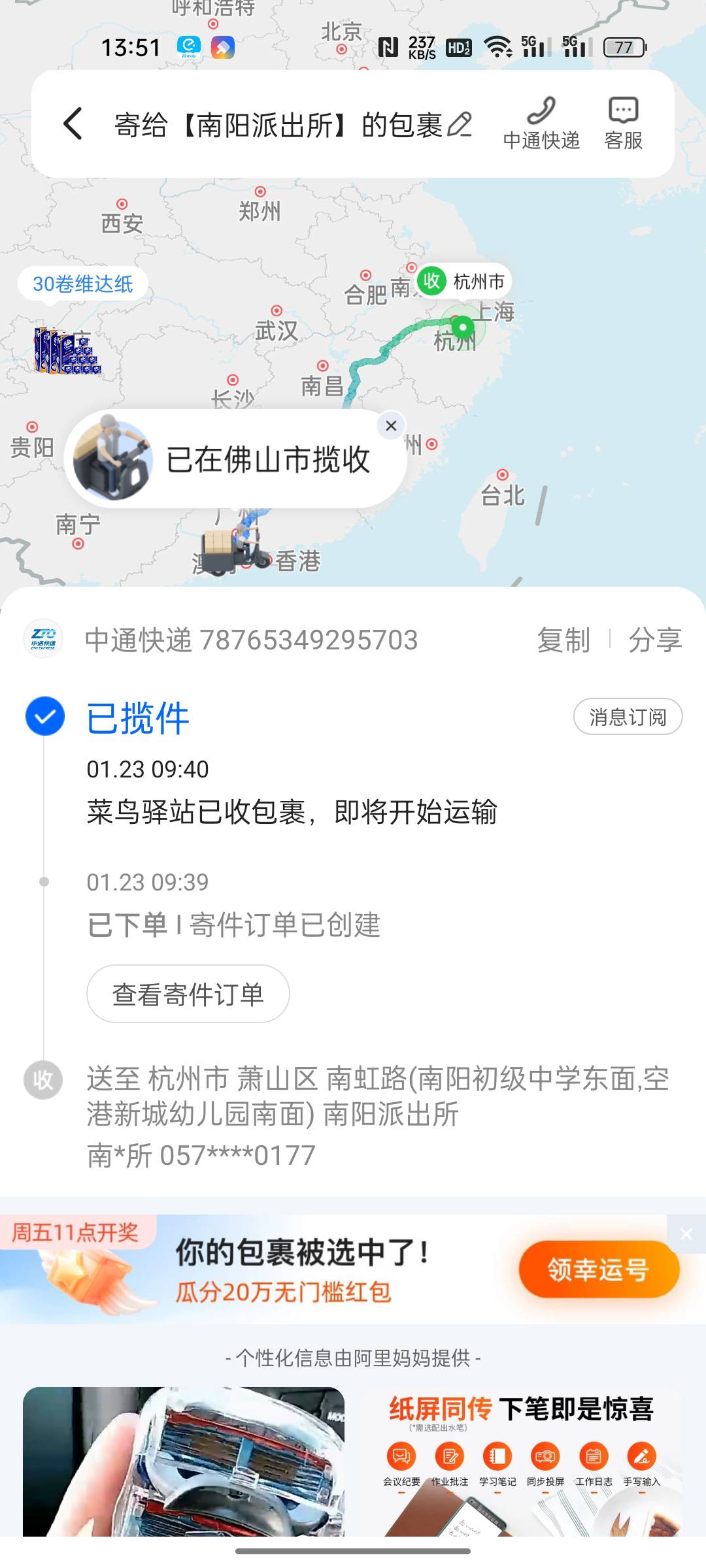 工商卡被封了，超过48小时了也没解封……现在转帐2次就被封……这个协助公安不会有事30 / 作者:一如既往想着你 / 