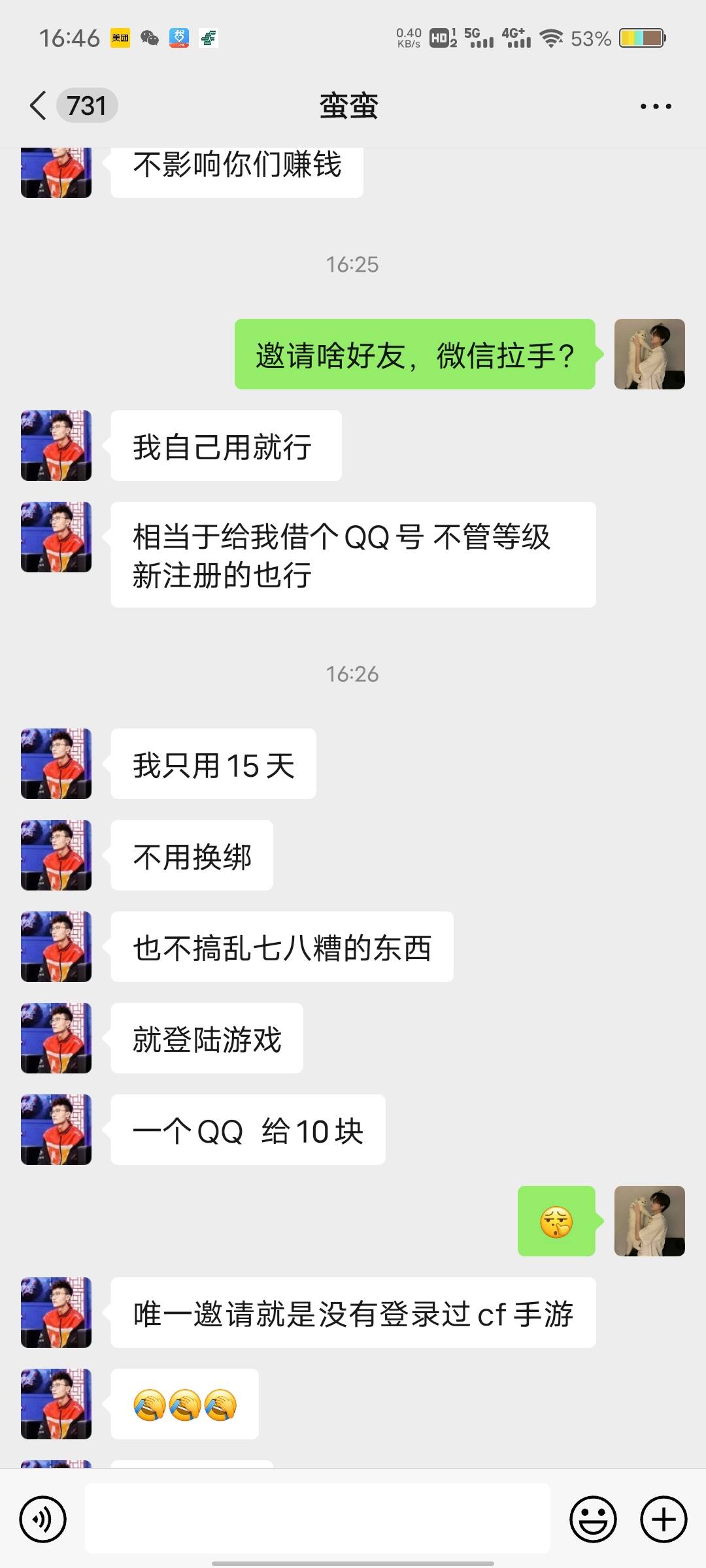 老哥们这是啥新T路

58 / 作者:雨神无语 / 