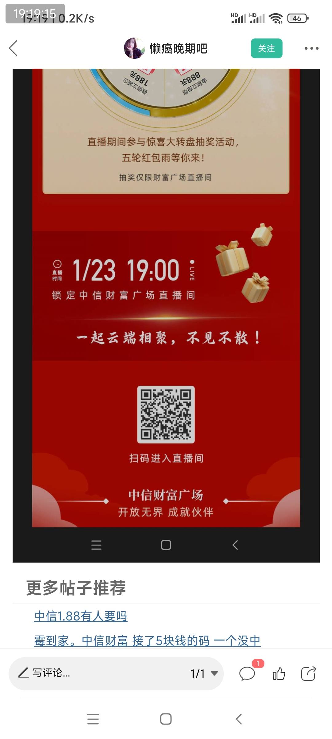 中信无线登录的用v进，别去app
36 / 作者:我没布鞋 / 