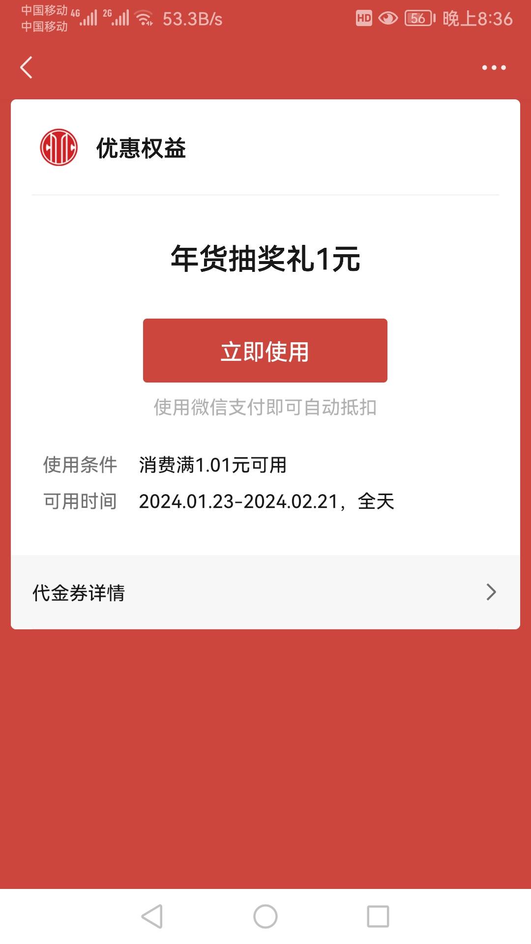 中信去的晚无了，还好捡了大毛

91 / 作者:凤鸣 / 