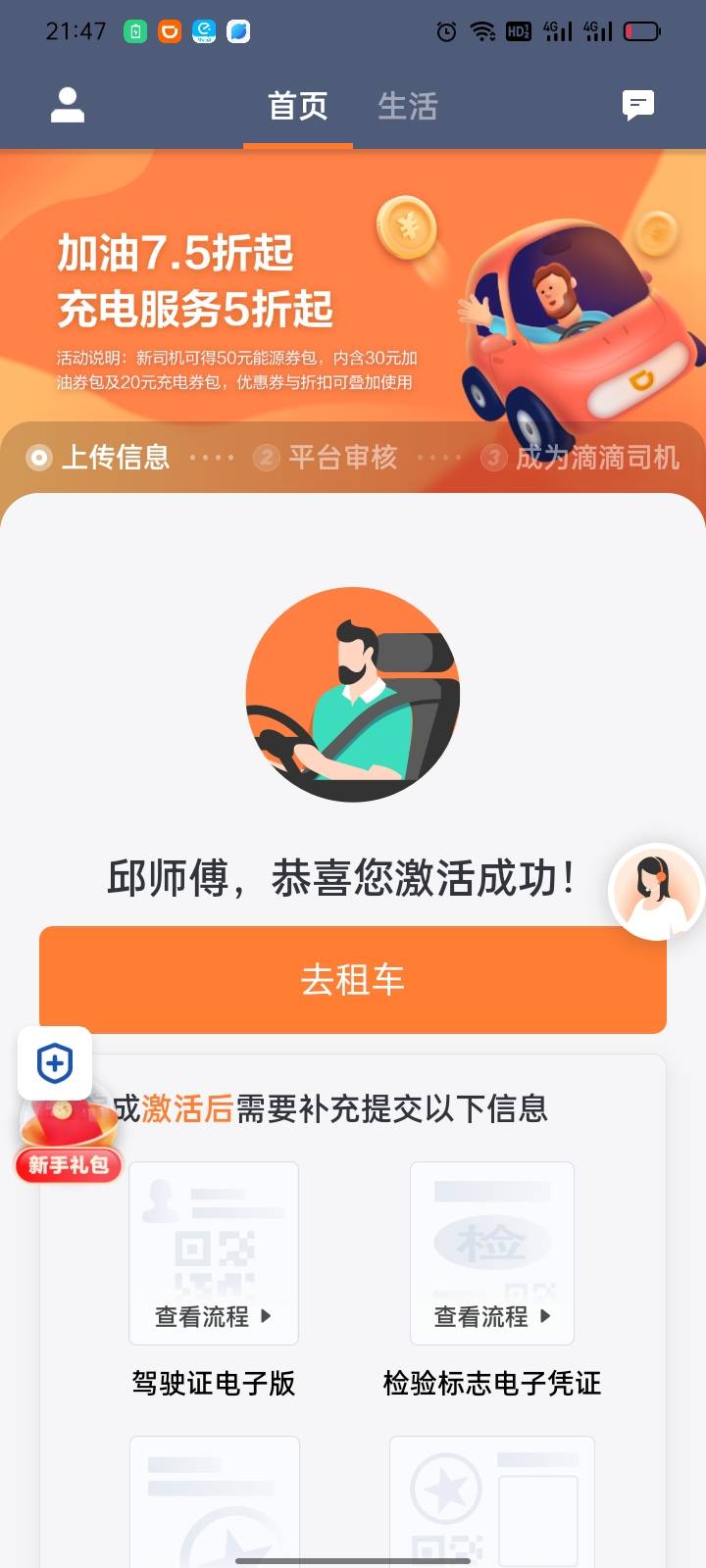 为了8.8，明年跑滴滴算了

83 / 作者:联通联通 / 