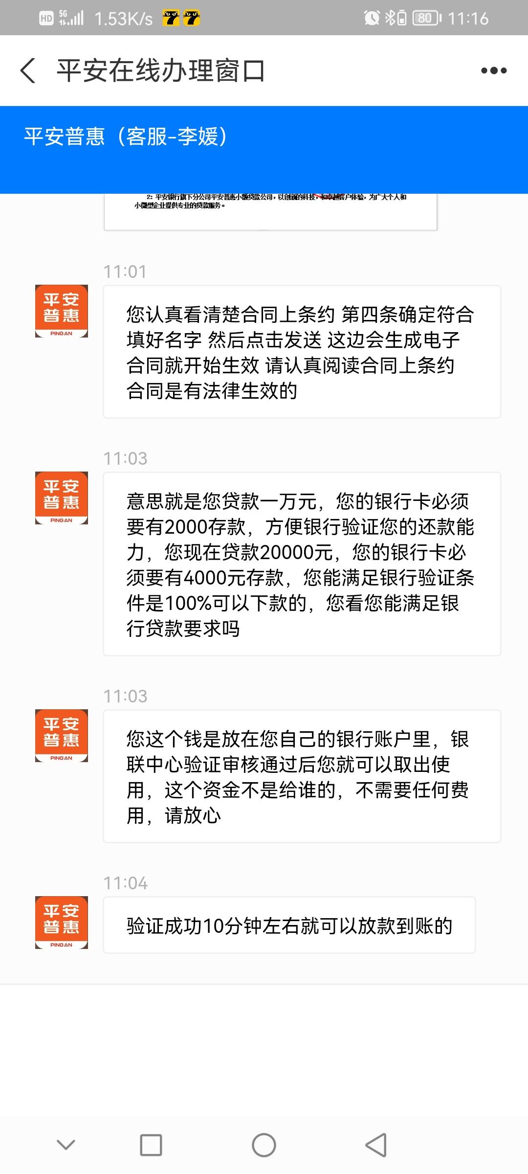 平安的要往卡里存钱嘛？
96 / 作者:西西i / 