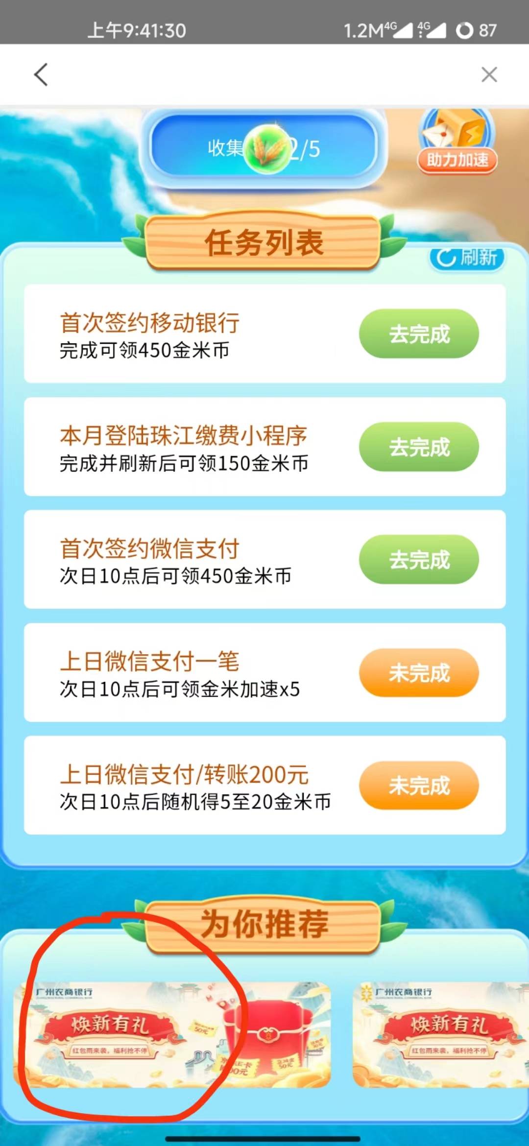 真的搞不懂为什么广州农商红包雨也有人拿来卖，自己广...16 / 作者:斗皇强者 / 