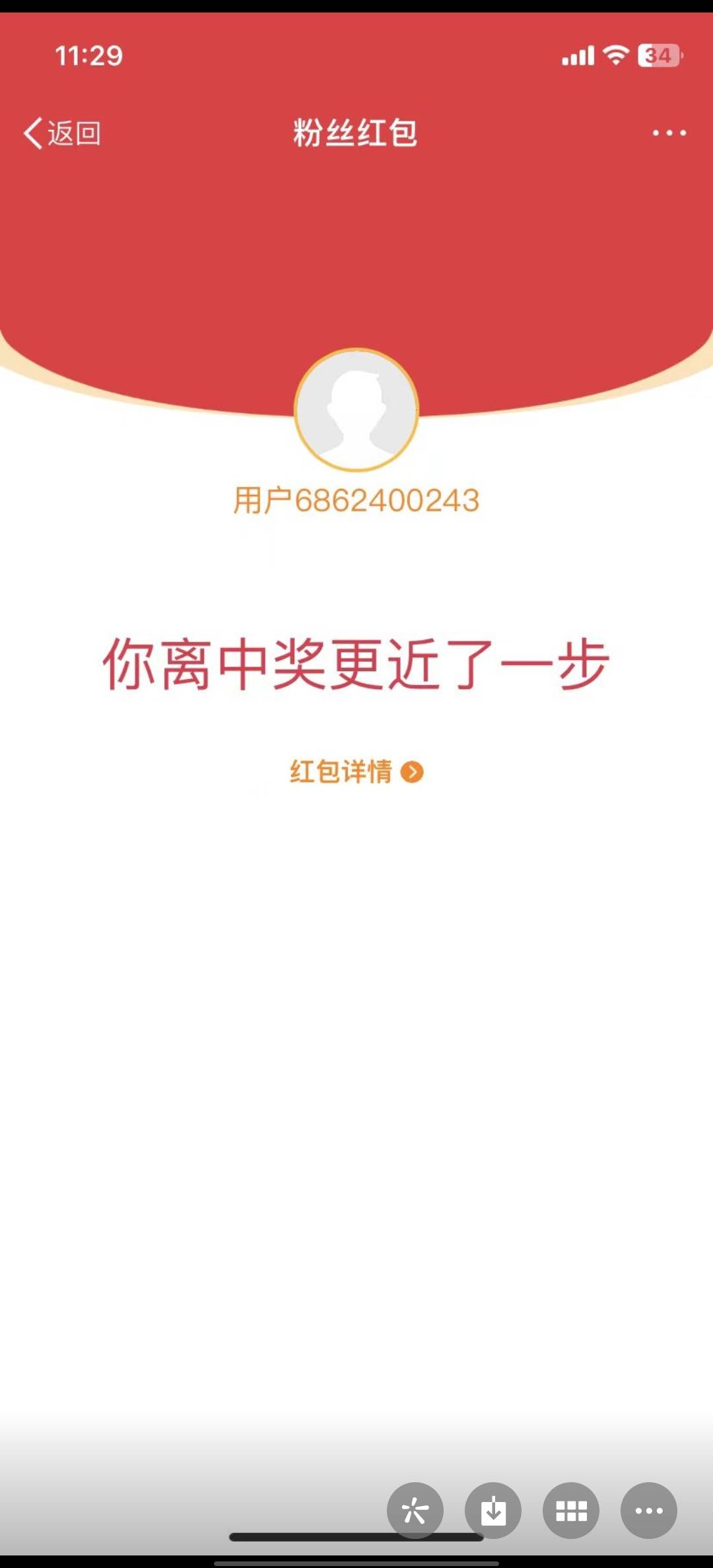 80块钱微博红包谁能领到，55分。
微博粉丝口令红包发给小号领不了。找不到客服，反馈558 / 作者:玩了个蛋 / 