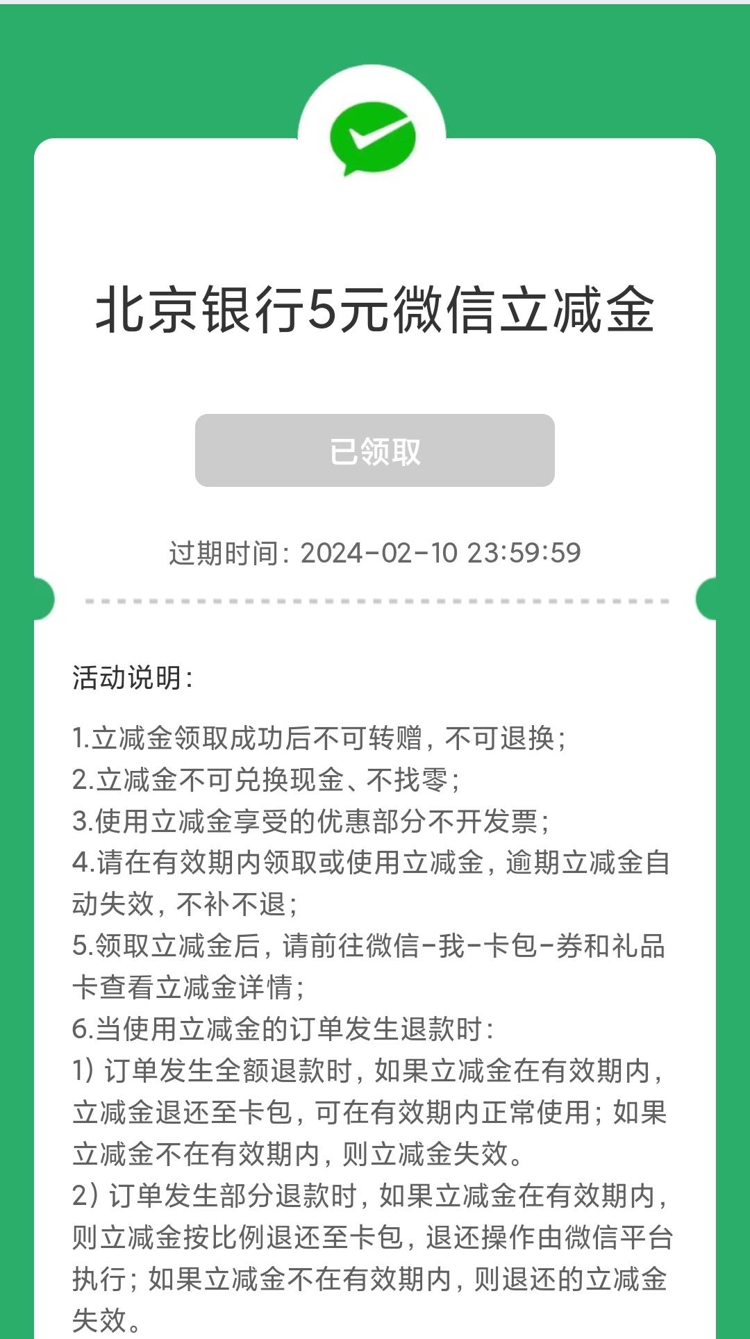 北京银行5元立减金

68 / 作者:卡羊线报 / 