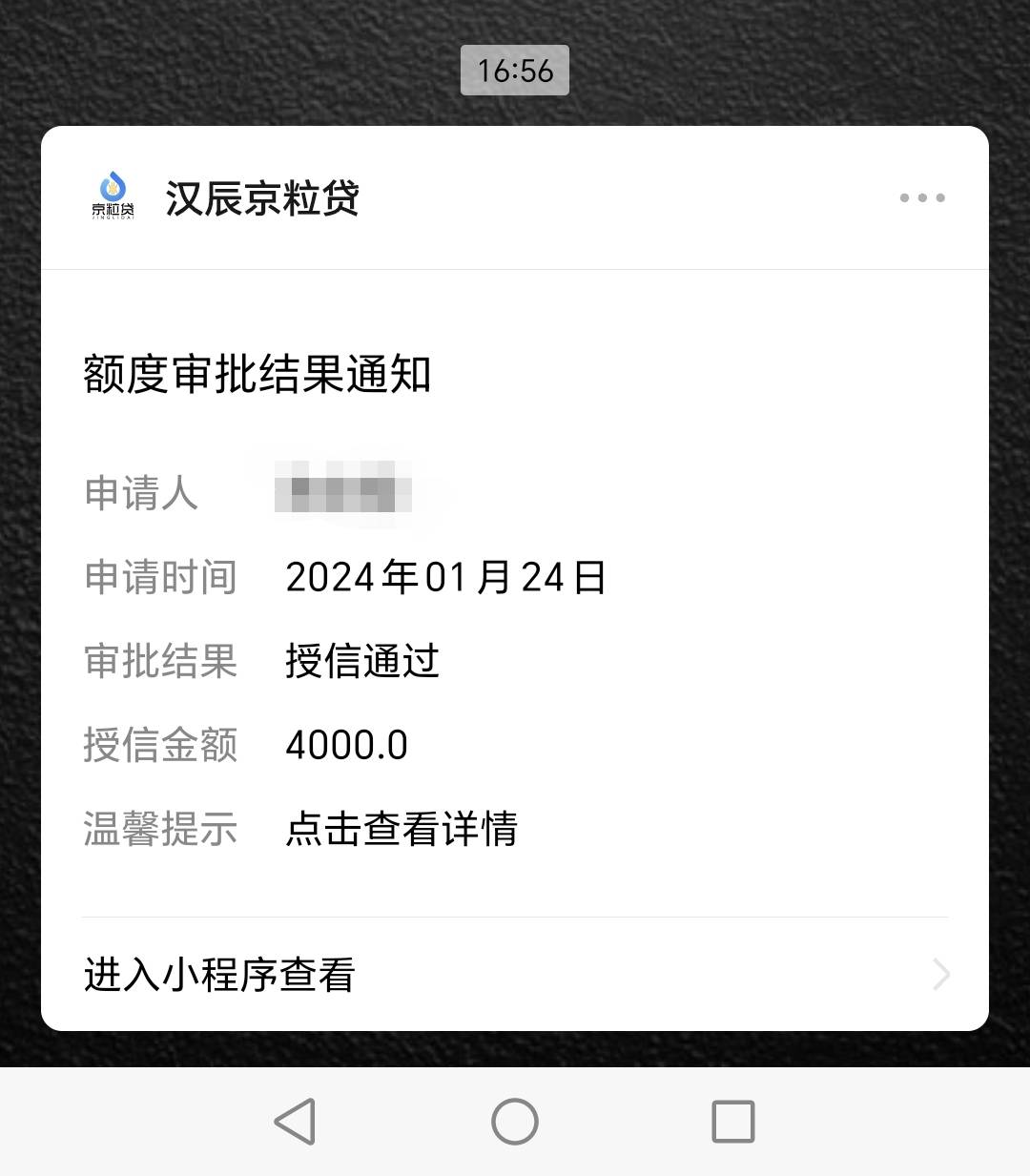 这京粒贷看的啥，跟风居然给了4000，逾期两年来这是第一次下，秒P秒下。



35 / 作者:亚登斯顿 / 