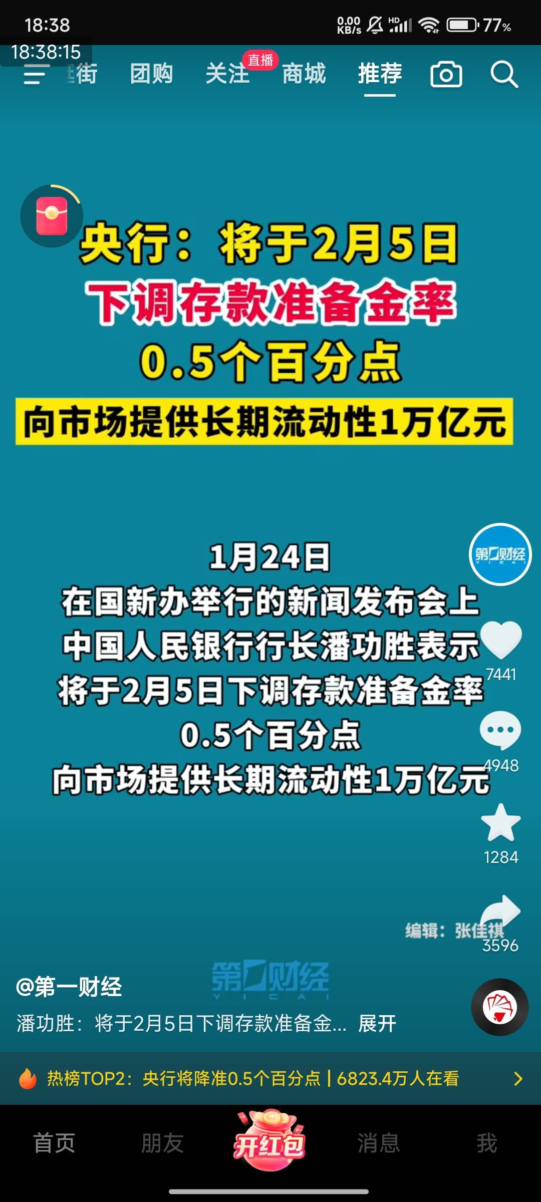 小行给央.钱少一万亿 ，可以用来贷出，不会饿肚子了，贷款有望了！！！

69 / 作者:123初心 / 