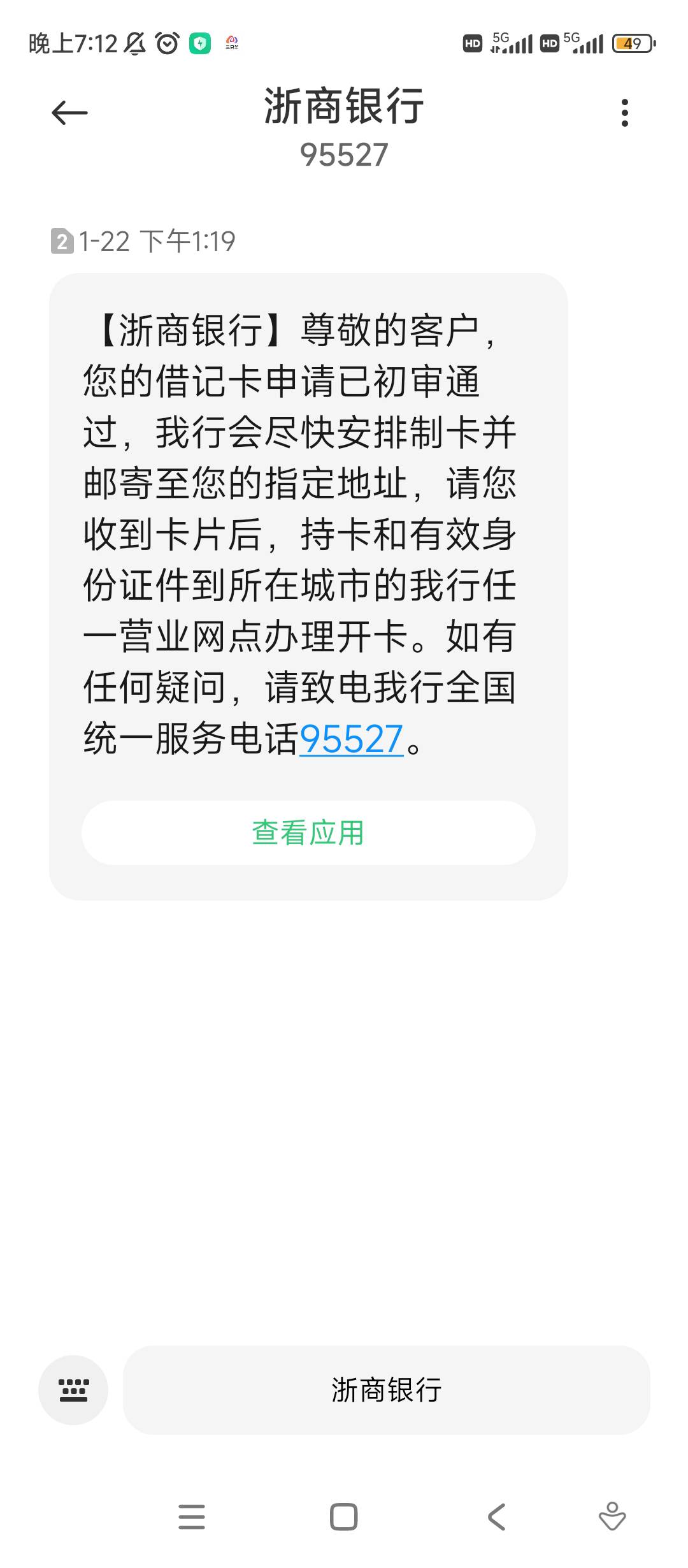 携程浙商卡是顺丰还是邮政寄过来，老哥们

65 / 作者:neo13741 / 