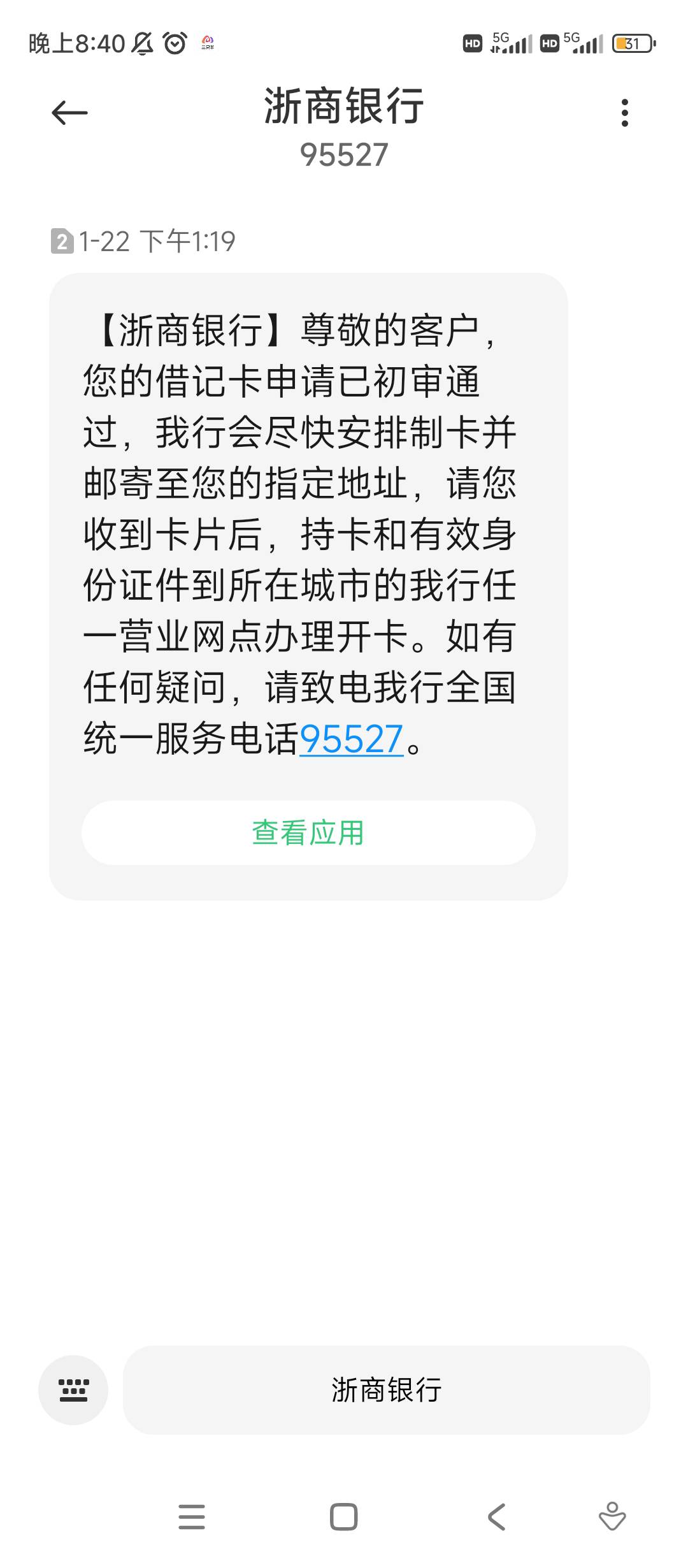 老哥们，携程浙商怎么查啊，怎么查邮政寄到成都去了，而且名字也不是我


47 / 作者:neo13741 / 