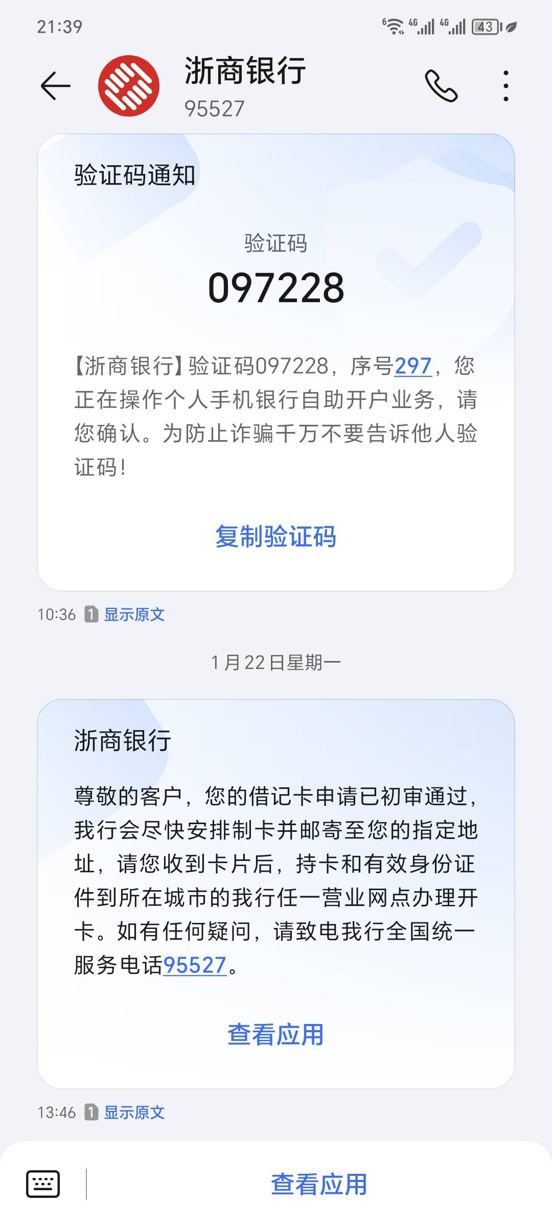 老哥们，携程浙商怎么查啊，怎么查邮政寄到成都去了，而且名字也不是我


44 / 作者:起来起 / 