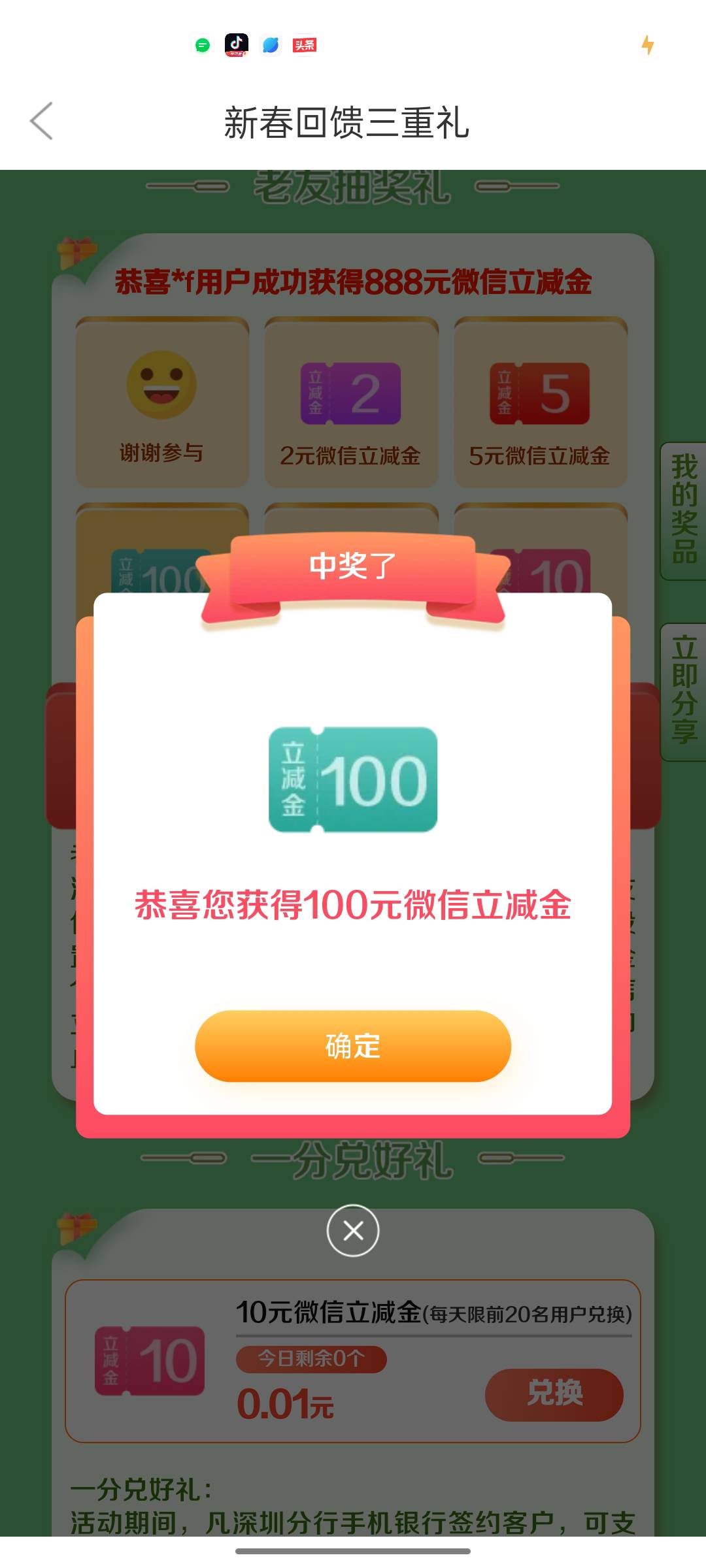 微商真还有。刚看老哥发了去抽 也是100


94 / 作者:港百汇0768 / 