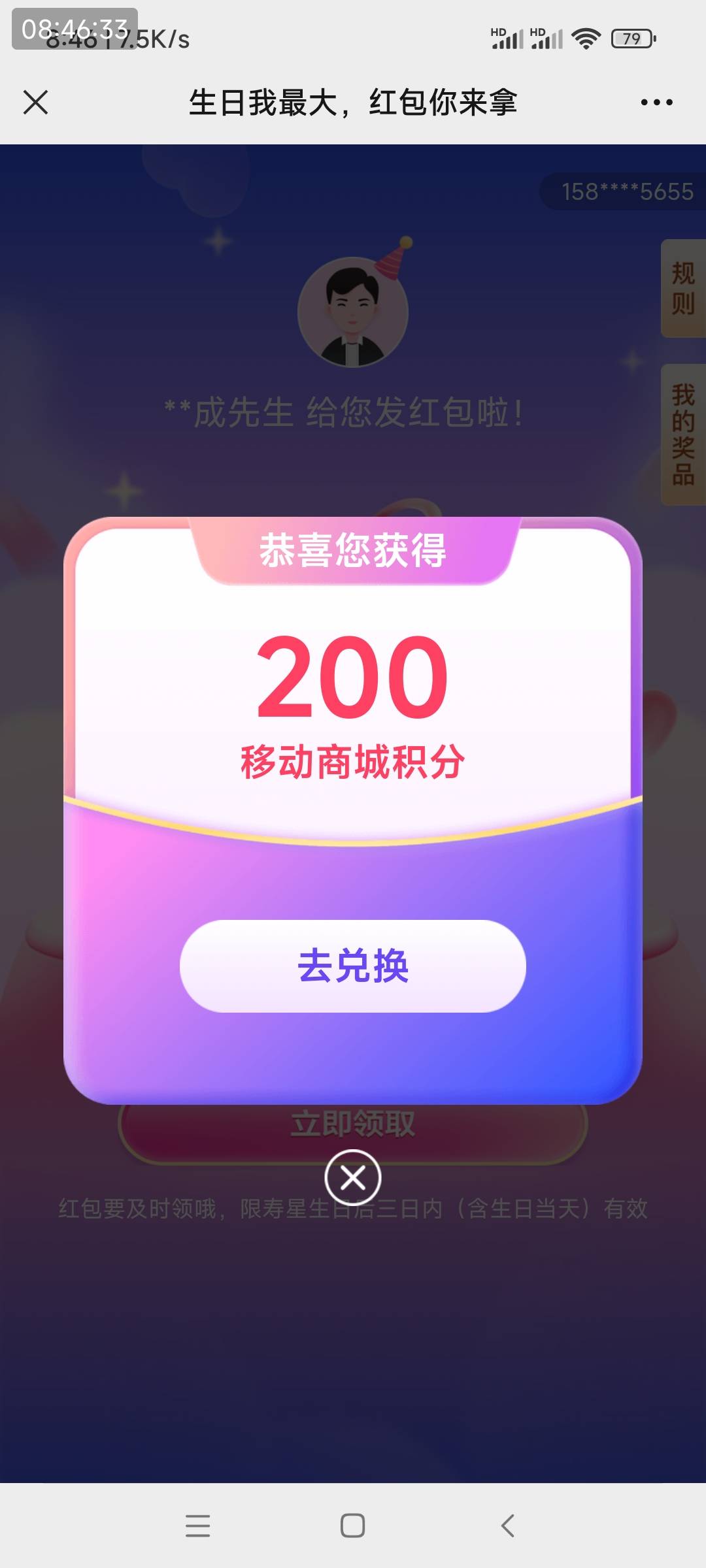 和包生日https://ump.cmpay.com/info/version4/marketing/2023/birthdayAct/acInvitat1 / 作者:我没布鞋 / 