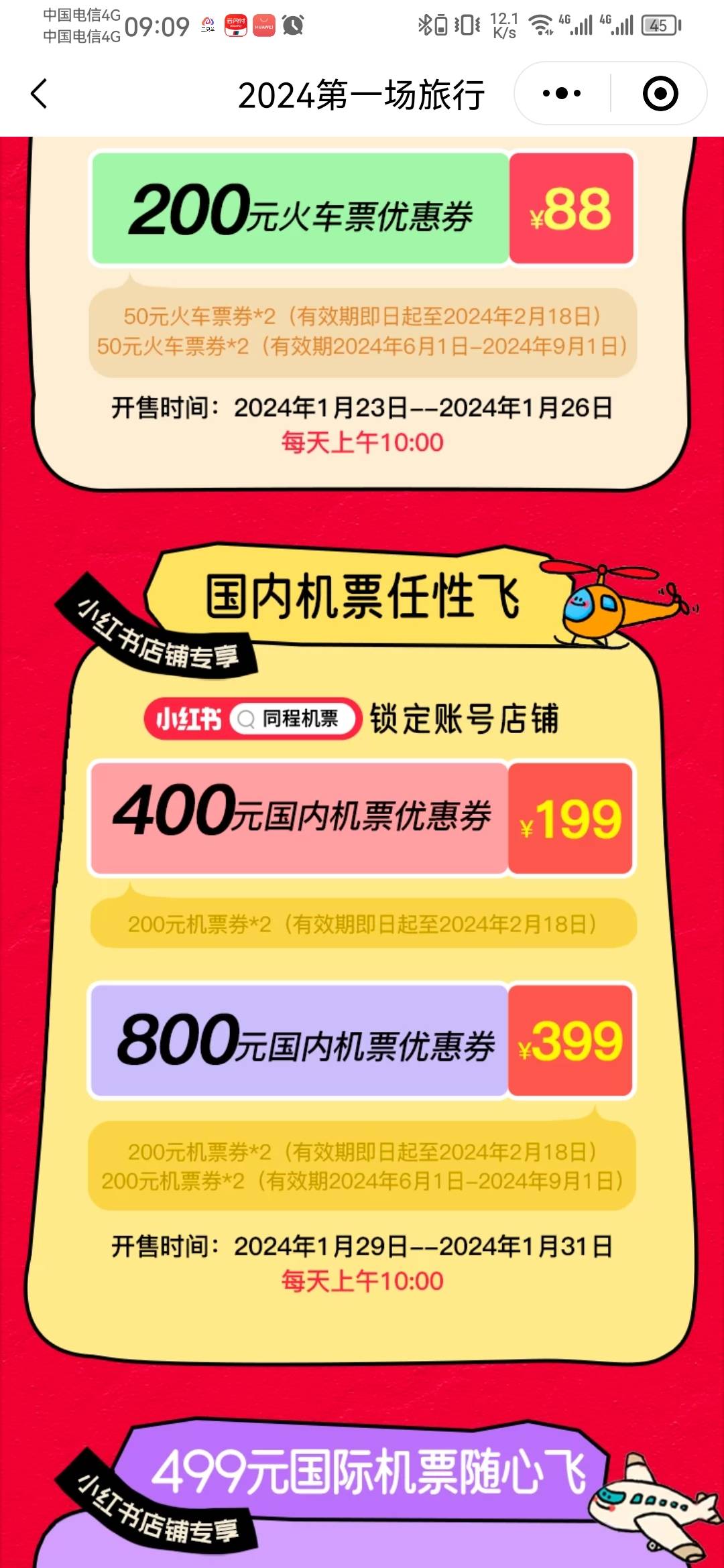 10点小红书搜索同程机票 199买2张200机票优惠劵，399买4张200机票优惠劵，然后南航t出51 / 作者:一剑霜寒十四州 / 