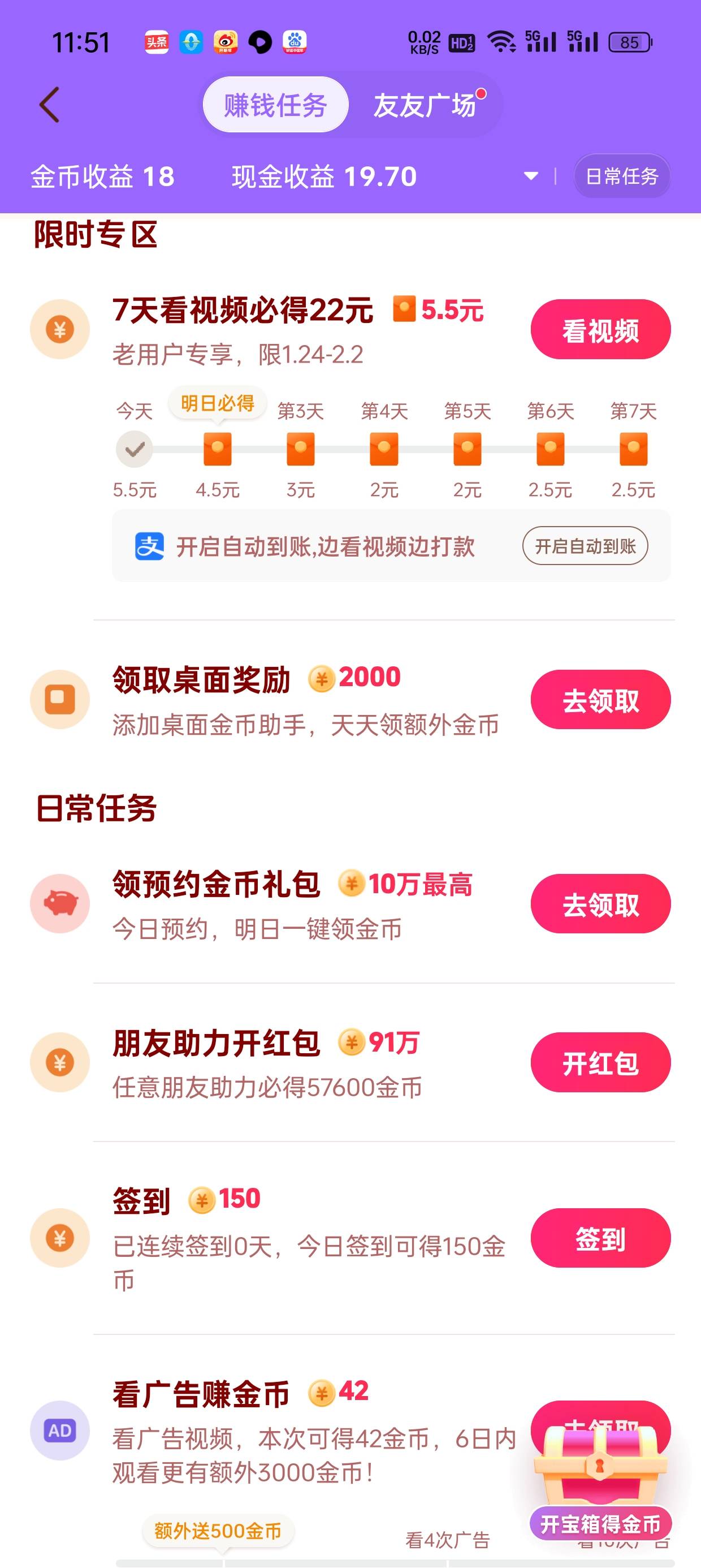 极速版真好看了几个视频给了20毛

23 / 作者:我好痒阿 / 