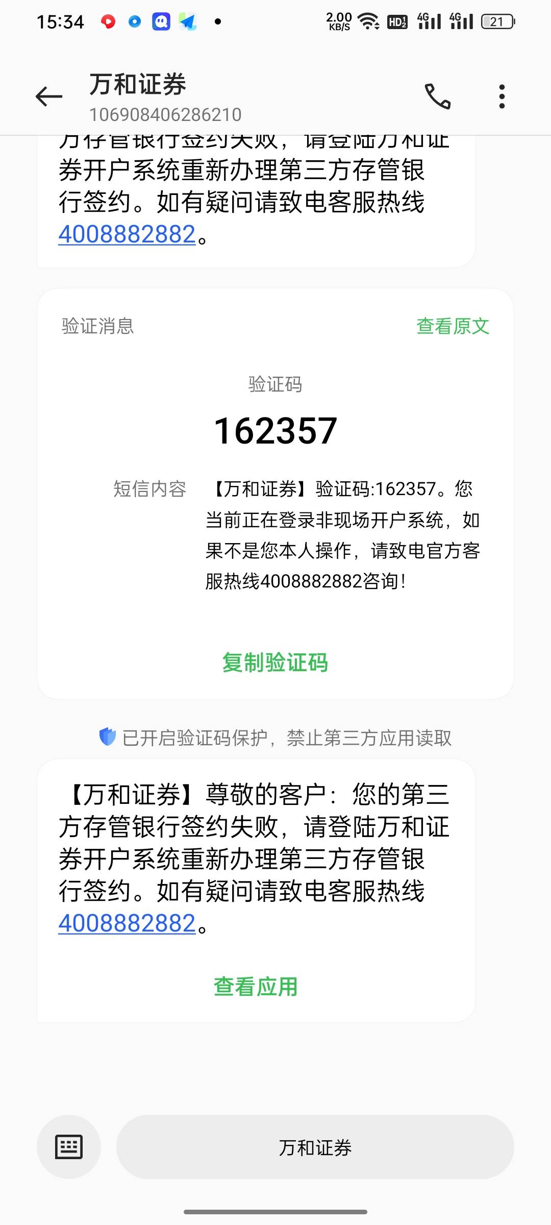 老哥们，证券开通失败也会占用农行的10个名额吗，昨天我广发失败了，今天农行最后一次54 / 作者:提桶跑路哦 / 