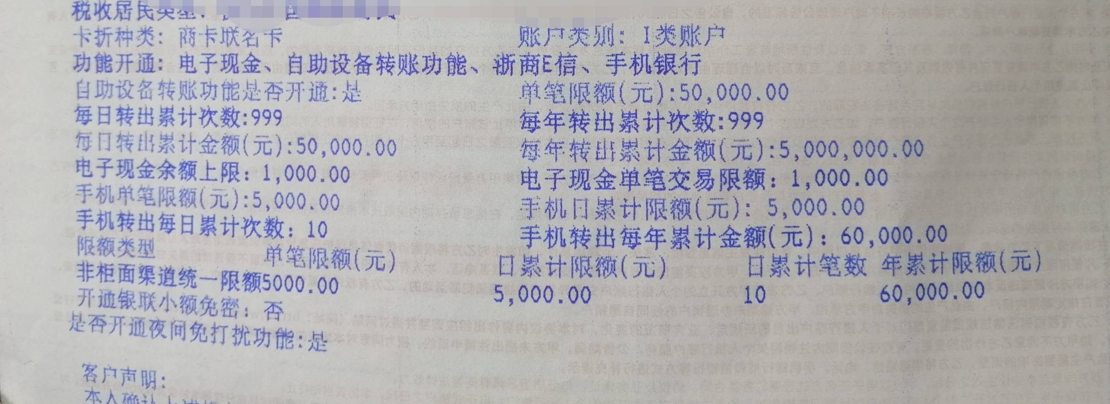 浙商携程大毛到手人工柜台激活！啥也没要，就SFZ限额5000！



52 / 作者:刀巴哥 / 