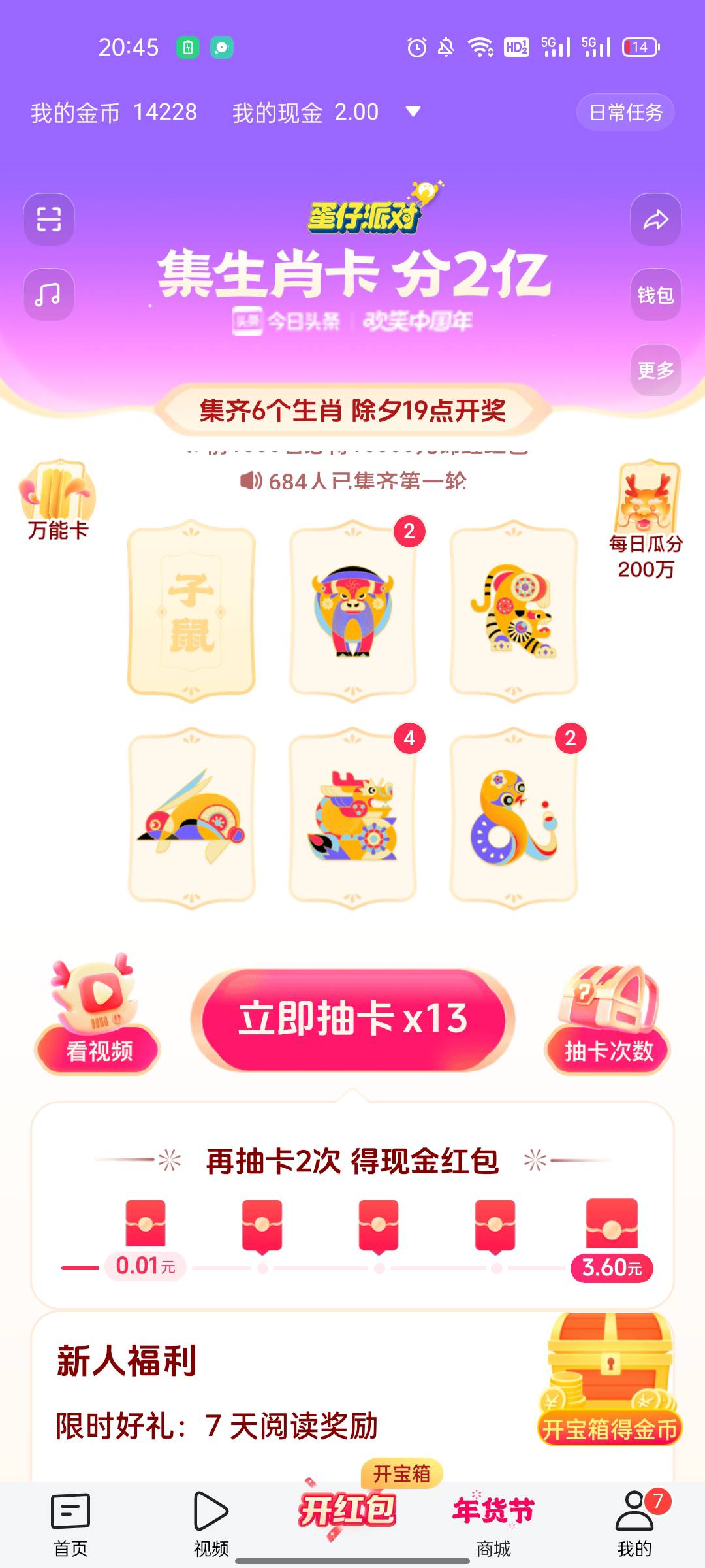 我都抽了快200次，还需要200次，那第5个包，1000次？

3 / 作者:小宝妈 / 