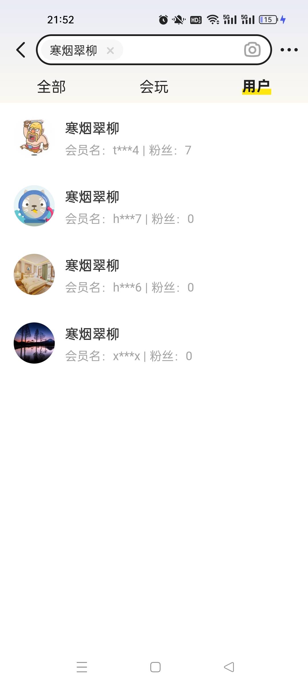 17出两个直充京东卡要的留鱼
100 / 作者:水不多但够用 / 