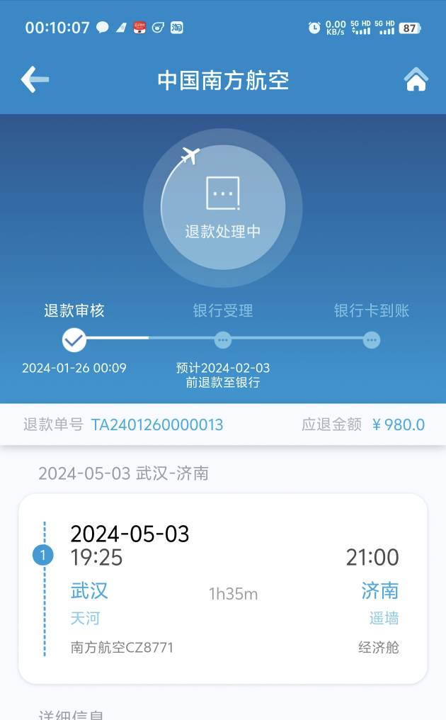 飞猪这个不秒到了，前两次同程都是秒...

22 / 作者:卡农咚咚 / 