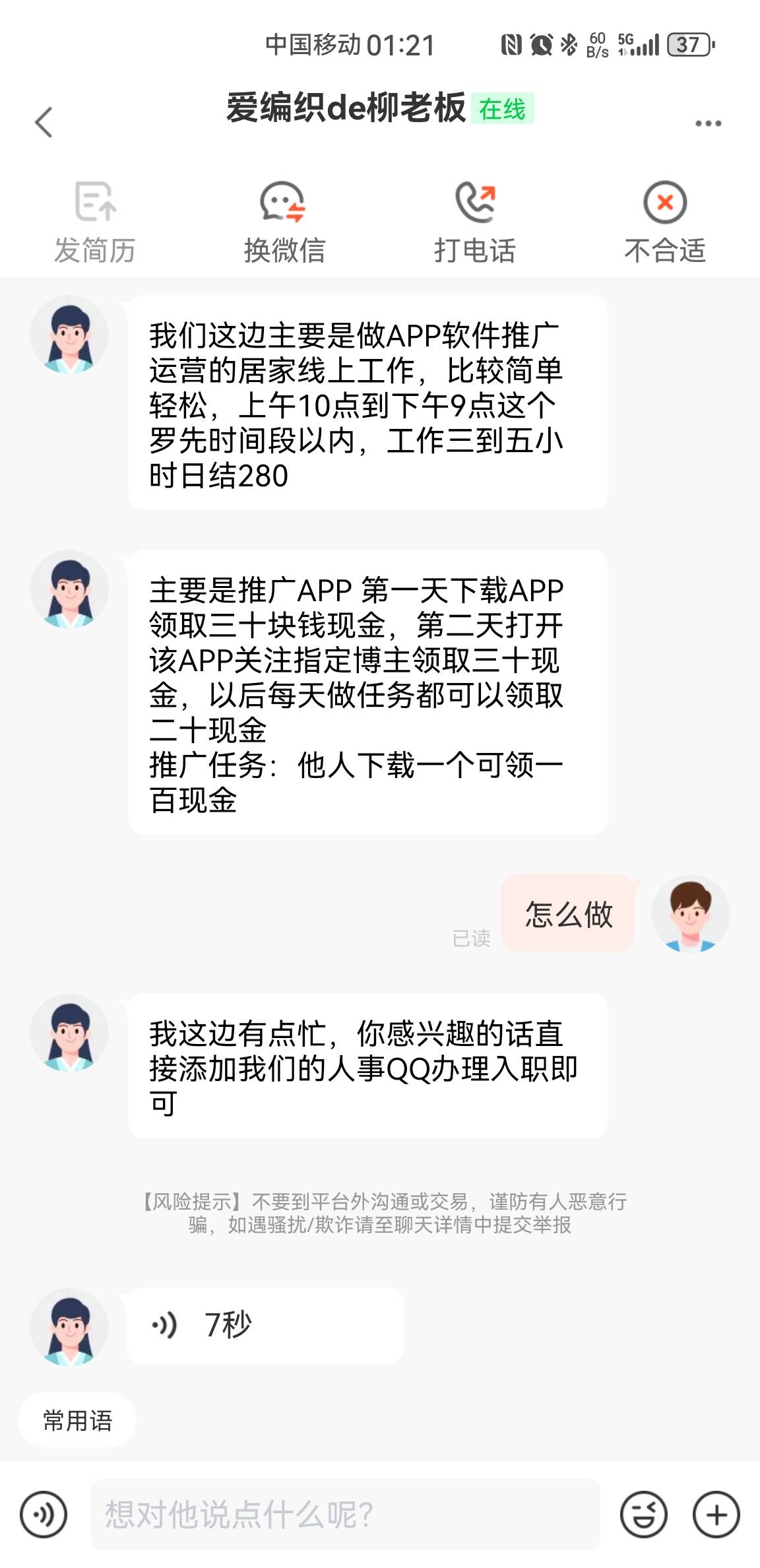 找车的老哥们注意一下，这种情况警惕一下，估计不是车，需要下载他们指定的app，要无64 / 作者:一天hhbbb / 