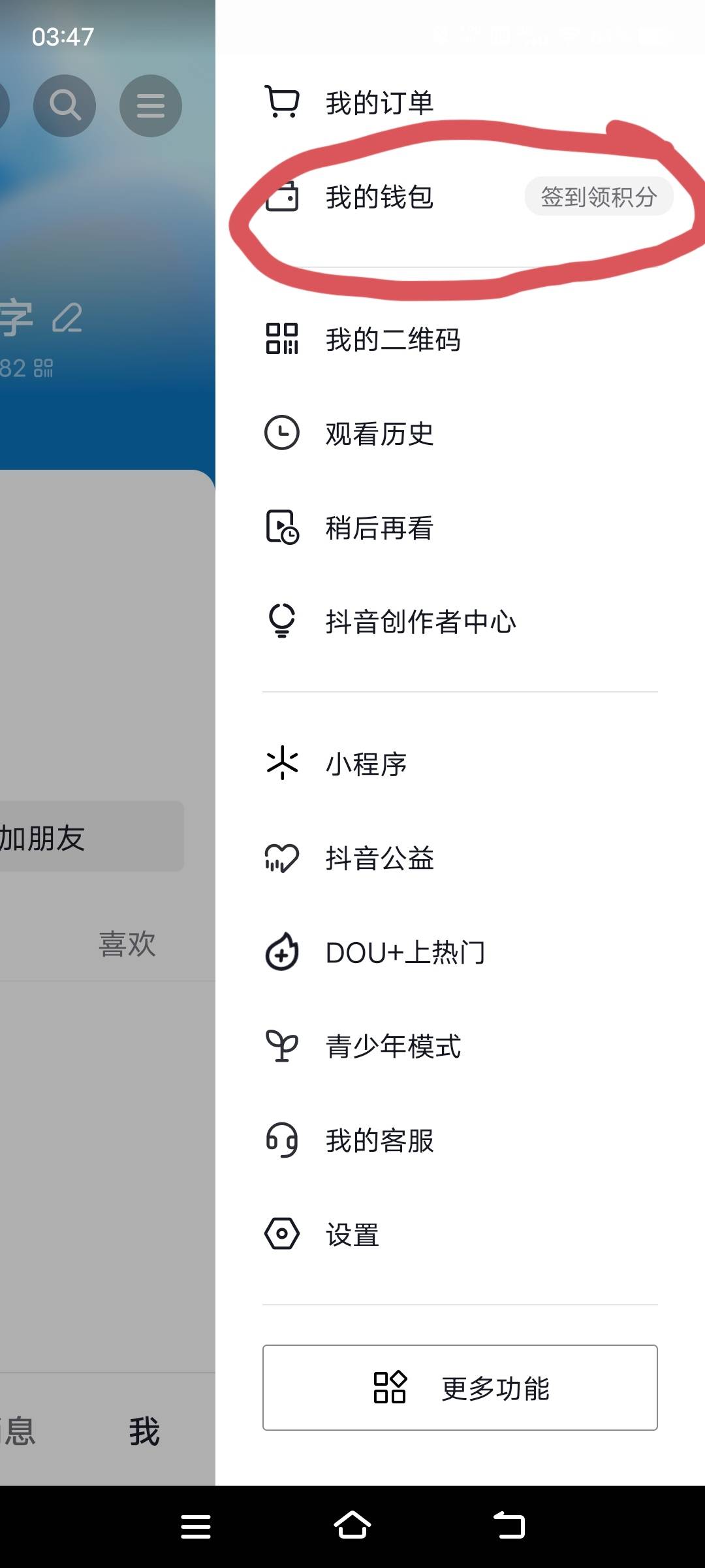 首发加精
抖音极速版用q注册登录不用手机号直接跳过点我的钱包看下图操作就行了，已经15 / 作者:卡农眼镜哥是酒剑仙 / 