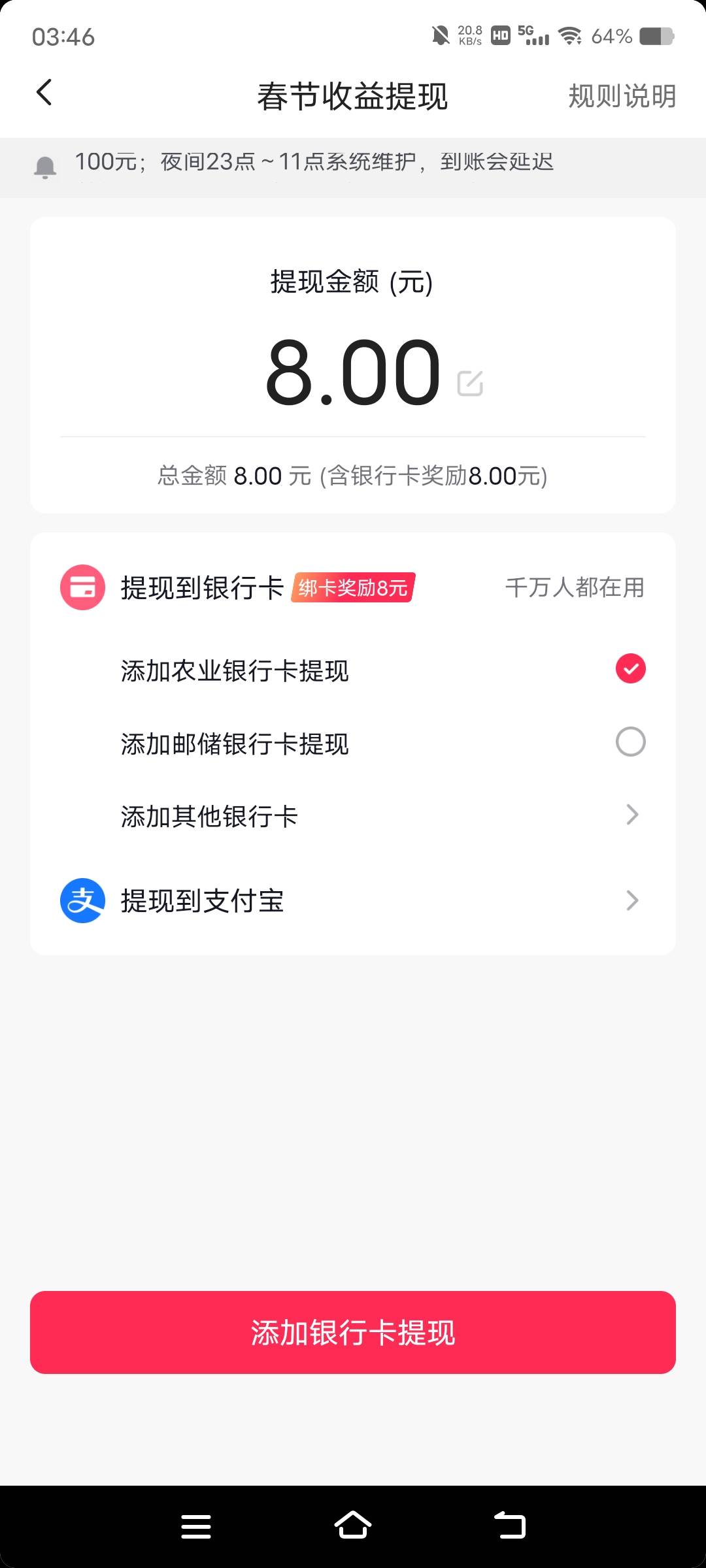 首发加精
抖音极速版用q注册登录不用手机号直接跳过点我的钱包看下图操作就行了，已经56 / 作者:卡农眼镜哥是酒剑仙 / 