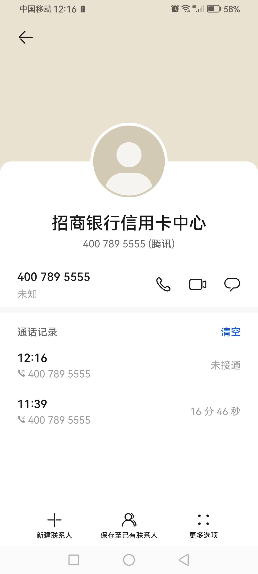 招商银行信用卡中心打电话过来办卡是真的吗？

76 / 作者:微笑v / 