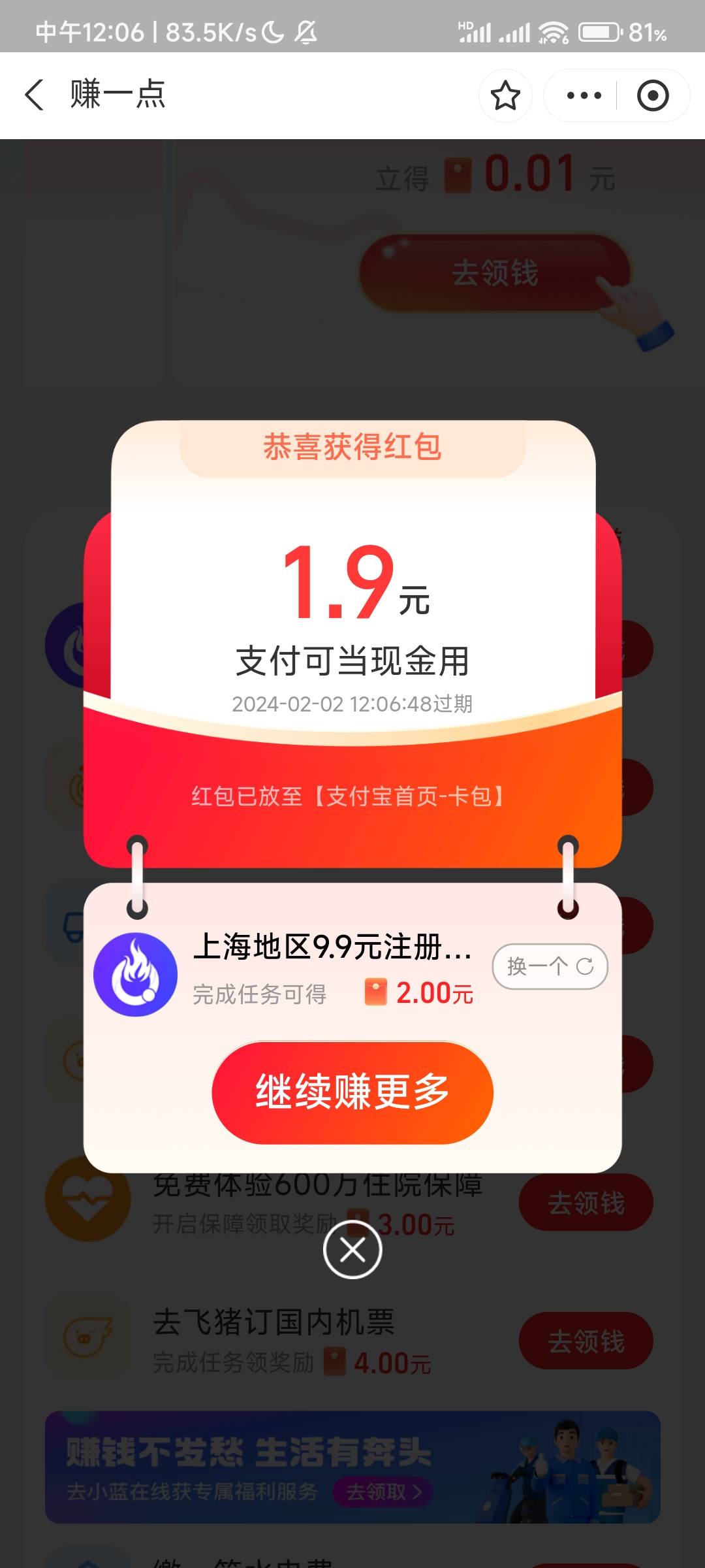 3个支付宝一起26，电话后面要被打爆了


83 / 作者:夏威夷桔子 / 